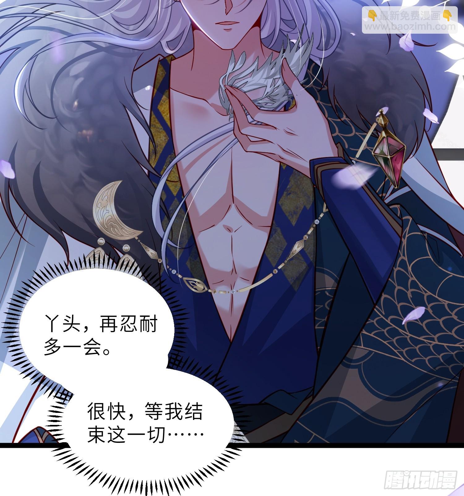 🍹宦妃天下（太监王爷强娶我） 第433话 丫头，再等等我 第26页