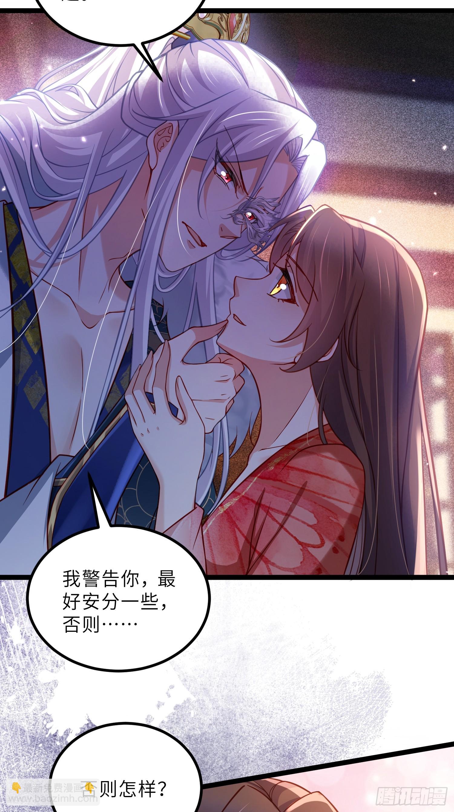 🍹宦妃天下（太监王爷强娶我） 第433话 丫头，再等等我 第3页