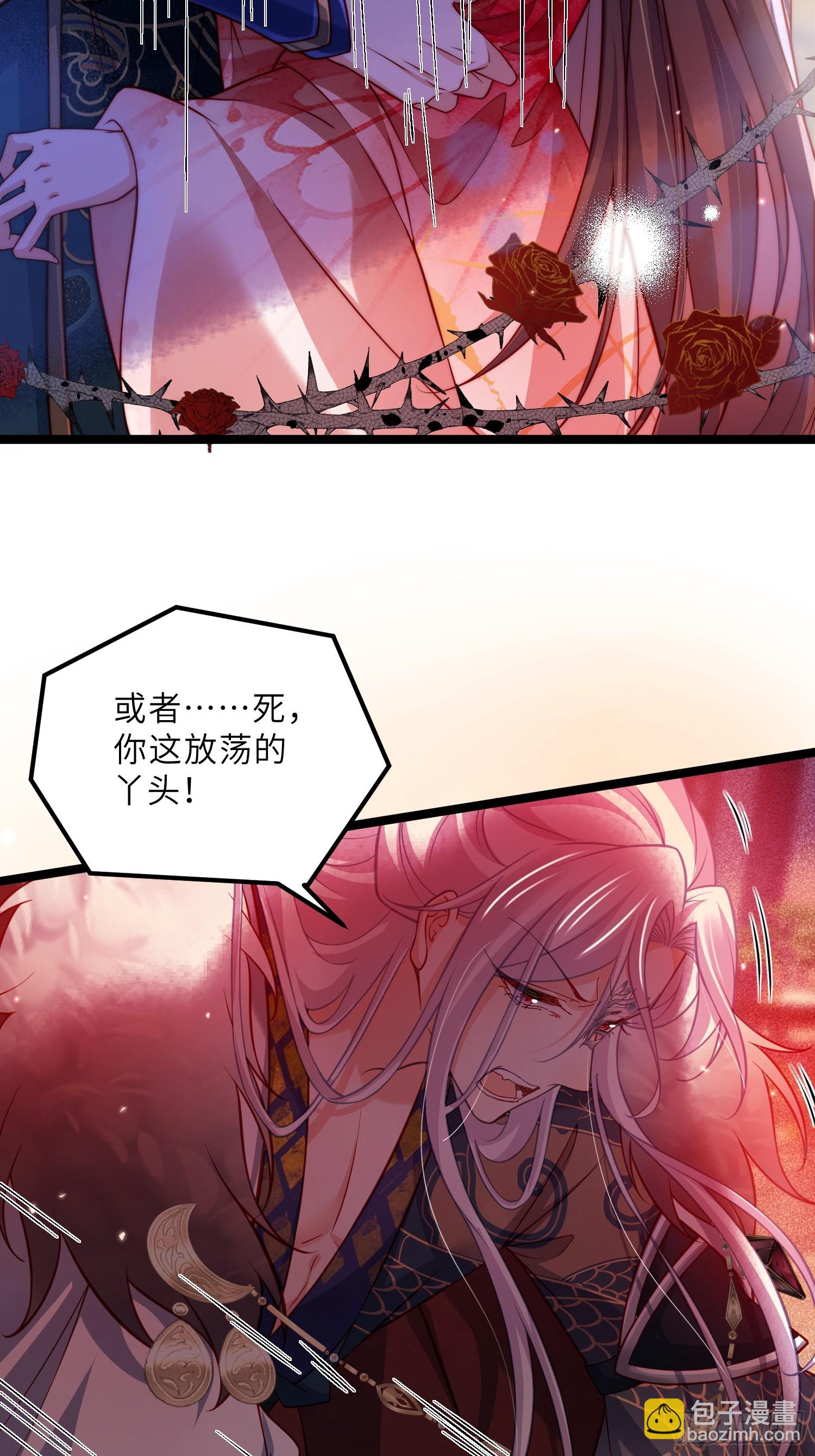 🍹宦妃天下（太监王爷强娶我） 第433话 丫头，再等等我 第6页