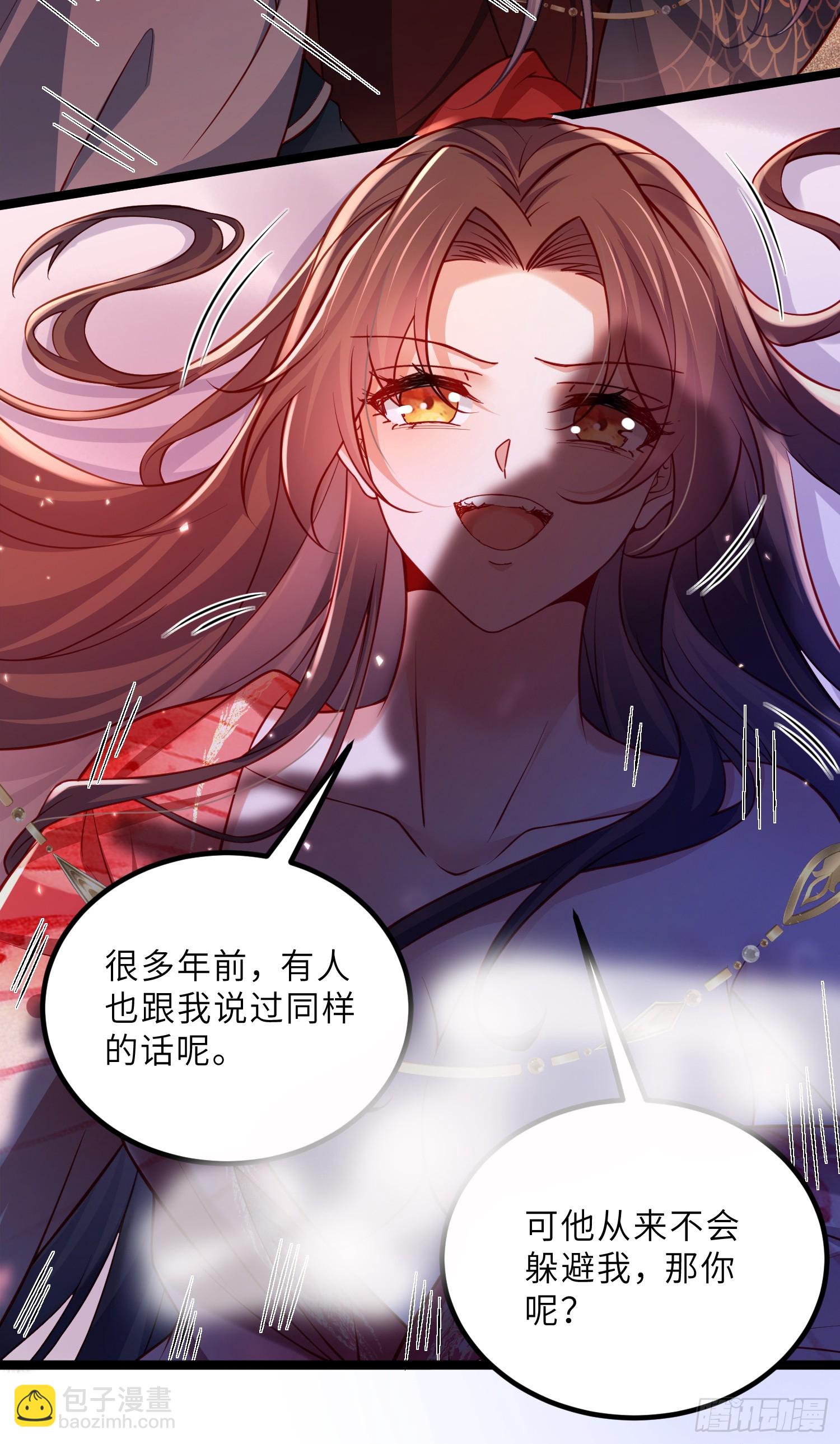 🍹宦妃天下（太监王爷强娶我） 第433话 丫头，再等等我 第7页