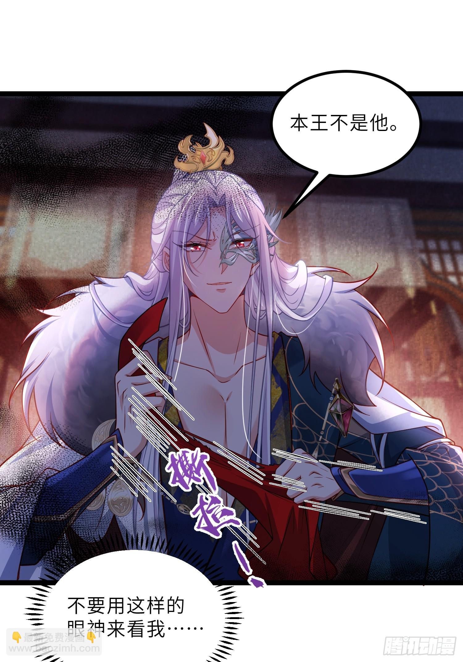 🍹宦妃天下（太监王爷强娶我） 第433话 丫头，再等等我 第8页