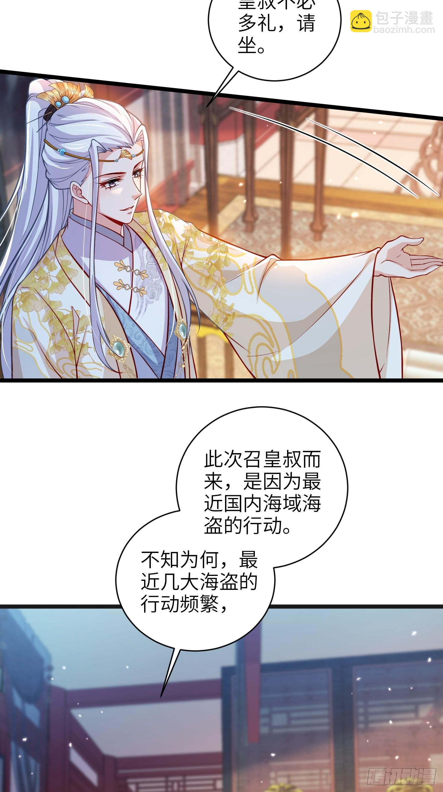 🍹宦妃天下（太监王爷强娶我） 第435话 把这男宠绞死？！ 第11页