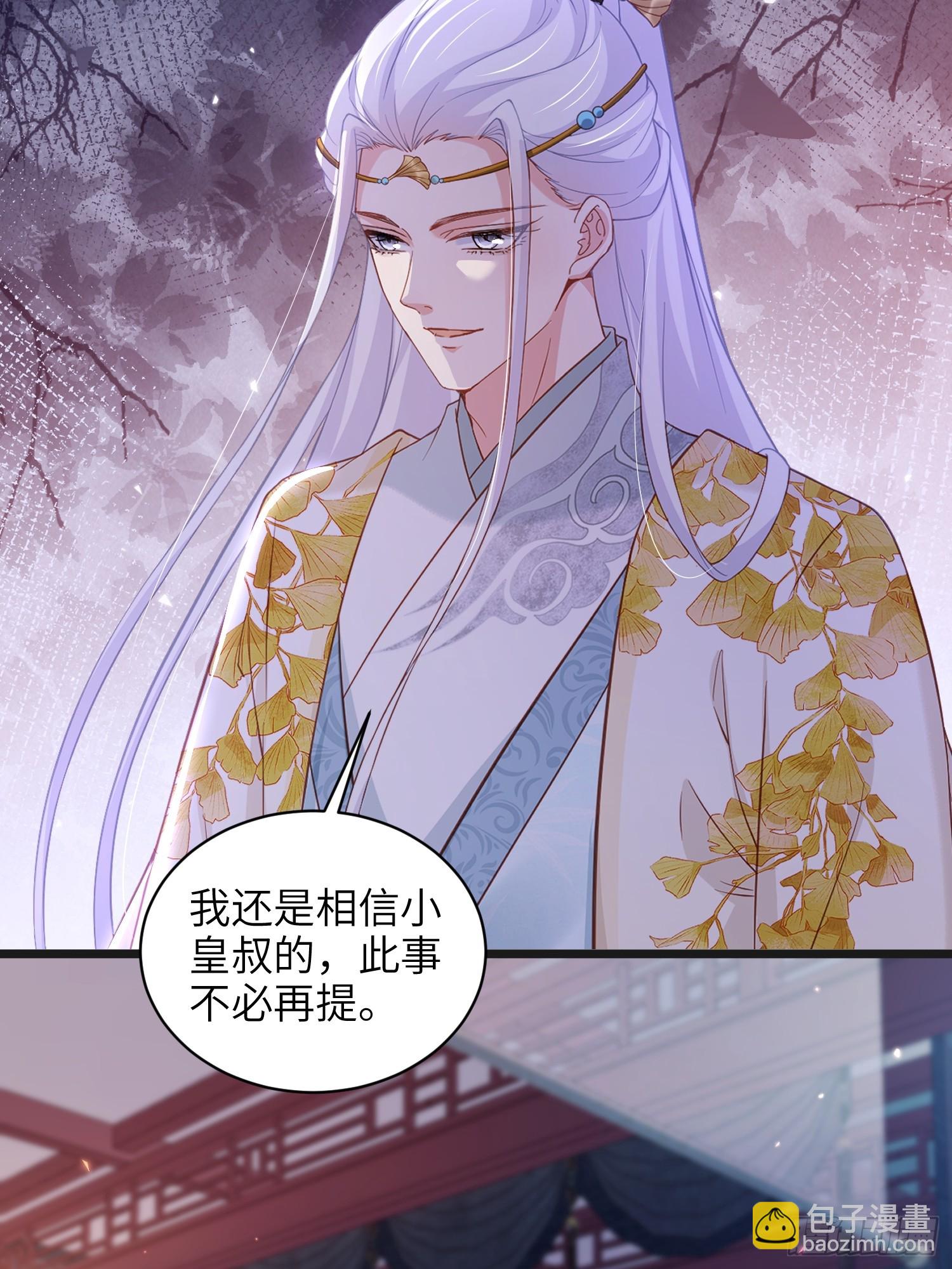🍹宦妃天下（太监王爷强娶我） 第435话 把这男宠绞死？！ 第18页