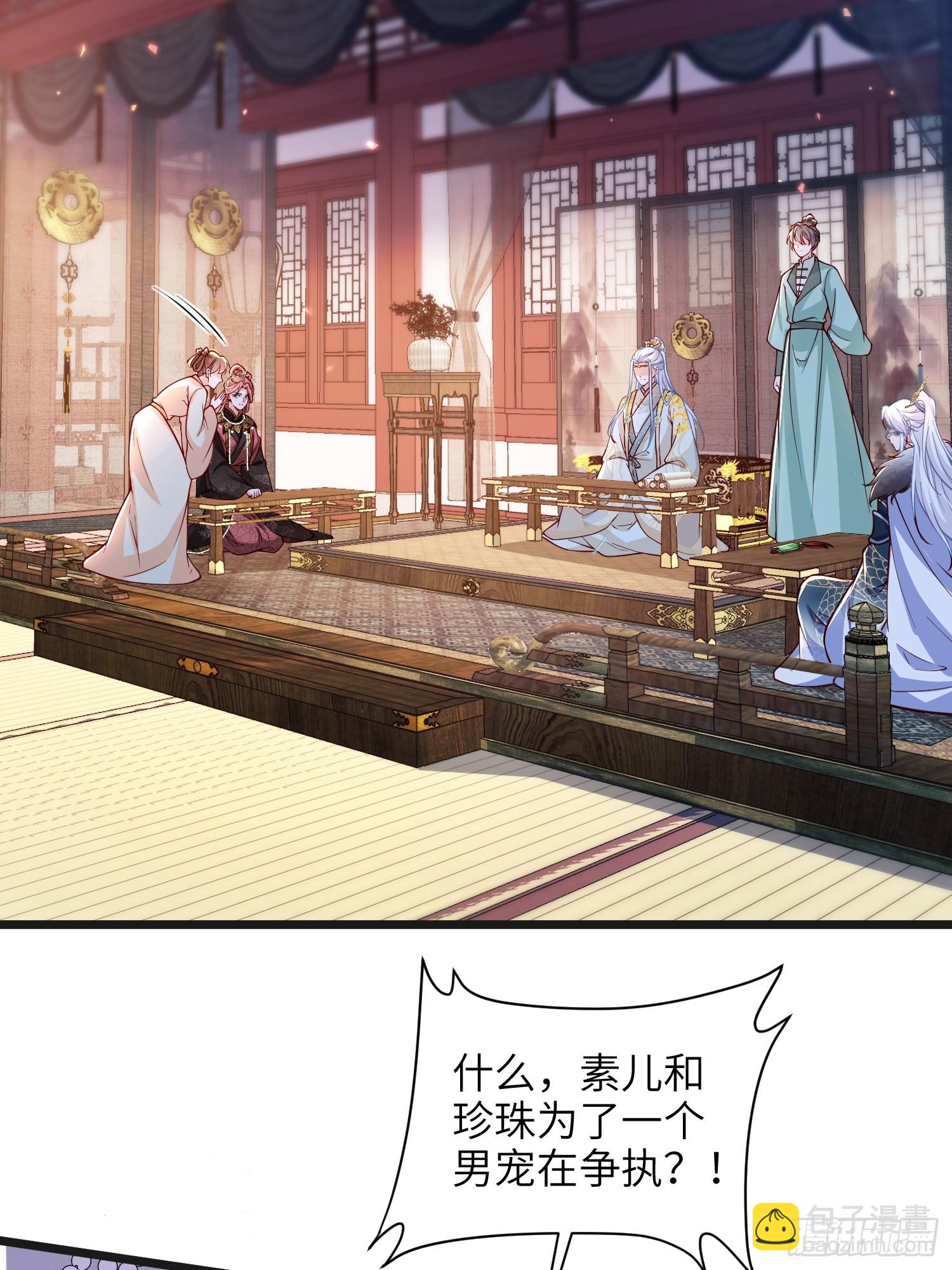 🍹宦妃天下（太监王爷强娶我） 第435话 把这男宠绞死？！ 第19页
