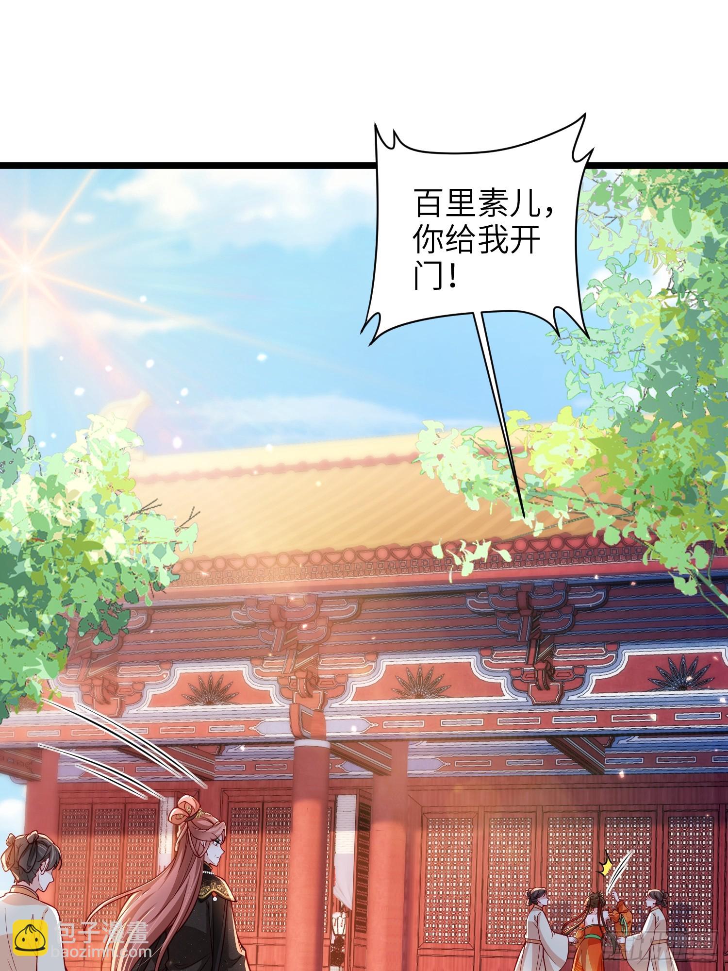 🍹宦妃天下（太监王爷强娶我） 第435话 把这男宠绞死？！ 第21页
