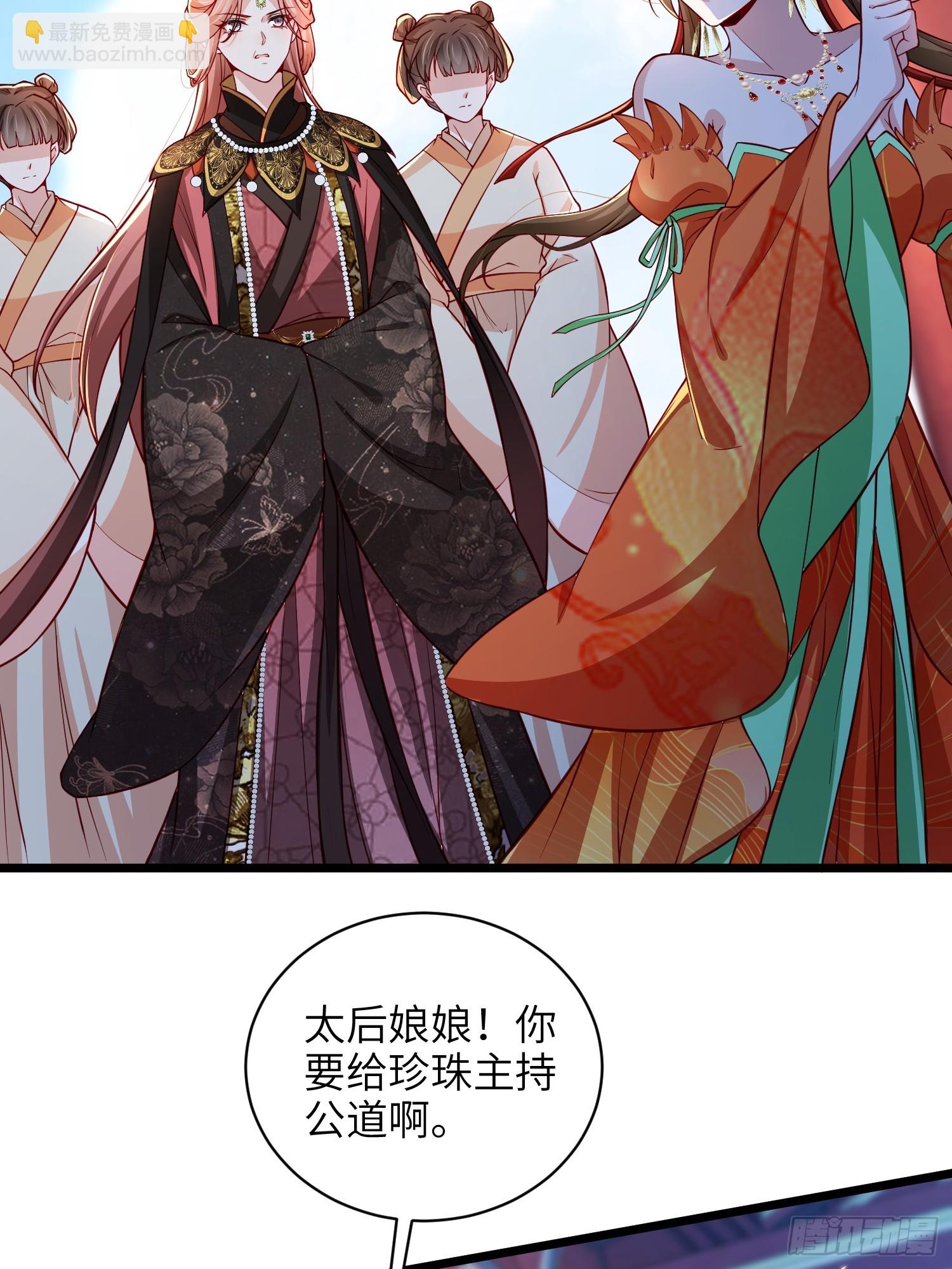 🍹宦妃天下（太监王爷强娶我） 第435话 把这男宠绞死？！ 第23页