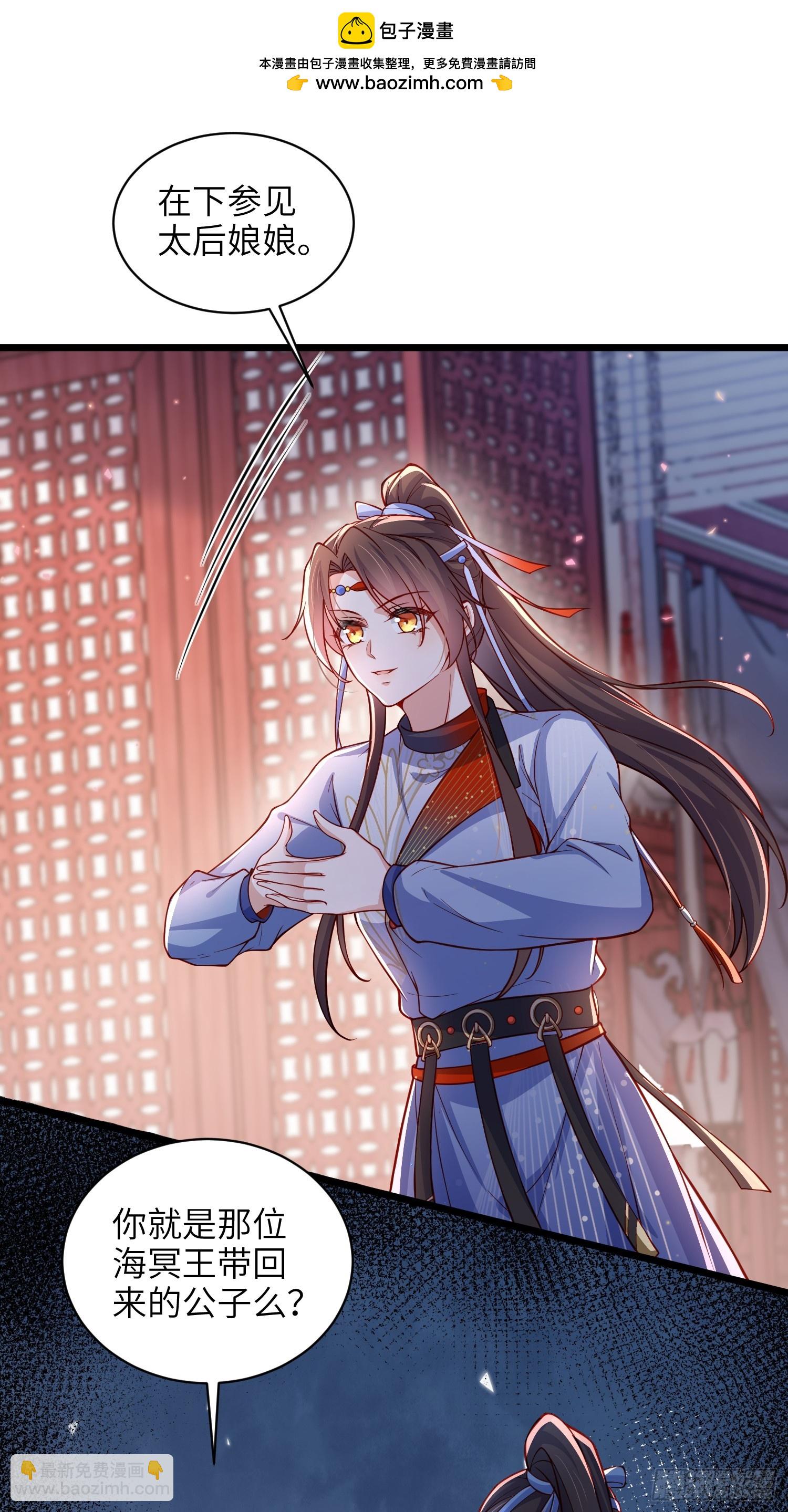 🍹宦妃天下（太监王爷强娶我） 第435话 把这男宠绞死？！ 第27页