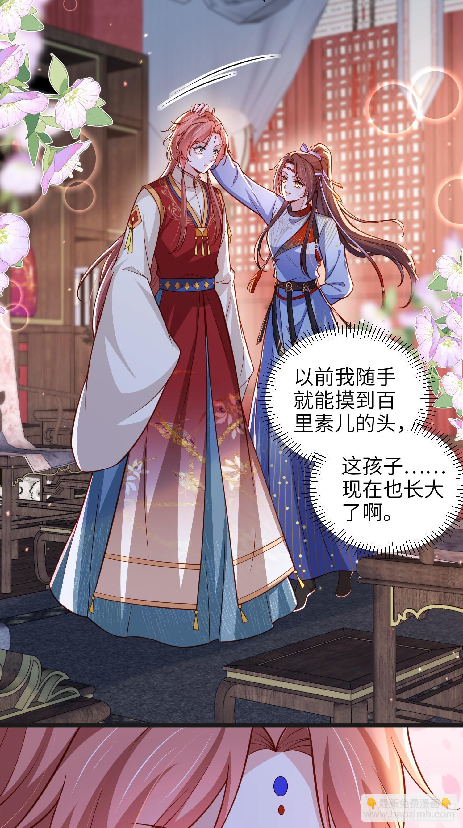 🍹宦妃天下（太监王爷强娶我） 第435话 把这男宠绞死？！ 第7页