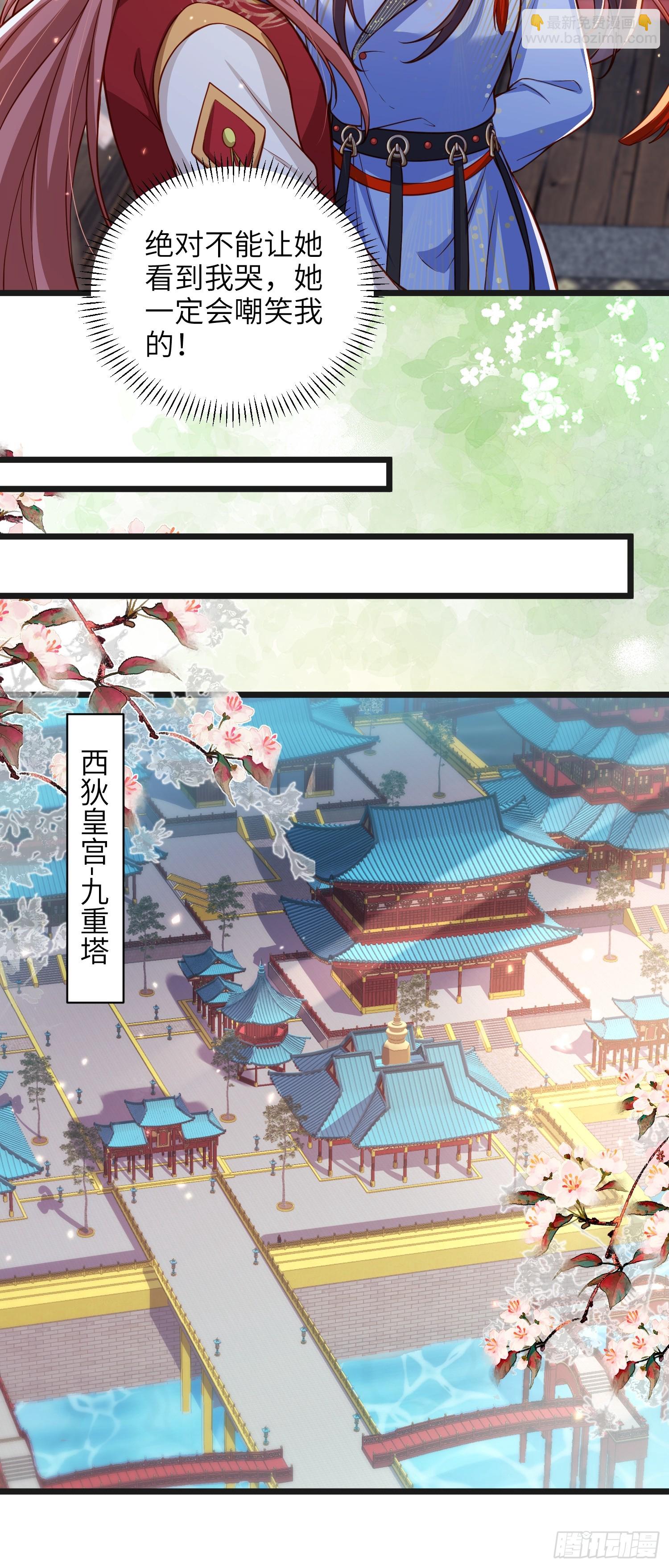 🍹宦妃天下（太监王爷强娶我） 第435话 把这男宠绞死？！ 第9页