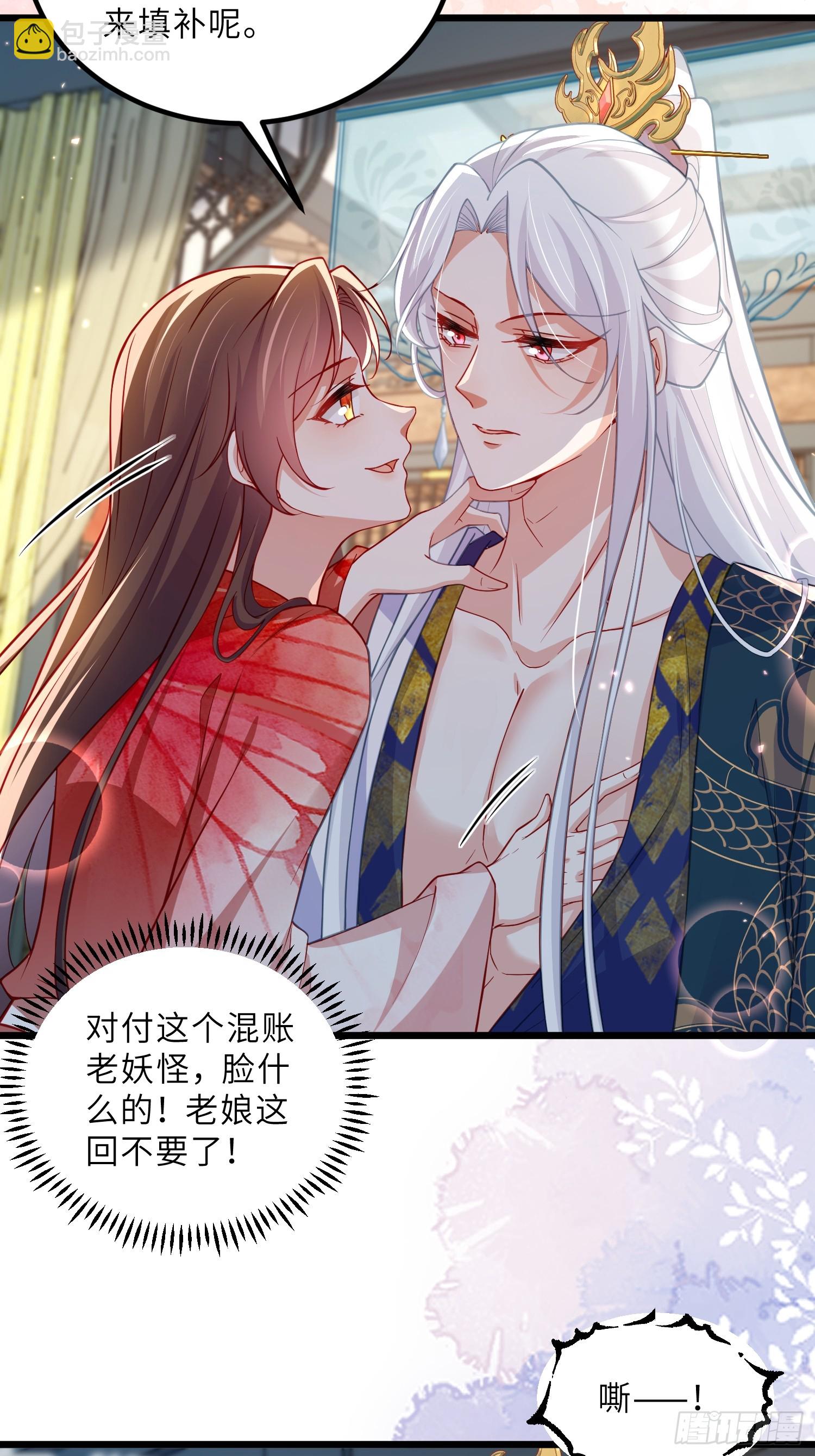 🍹宦妃天下（太监王爷强娶我） 第437话 等本夫人宠幸 第14页