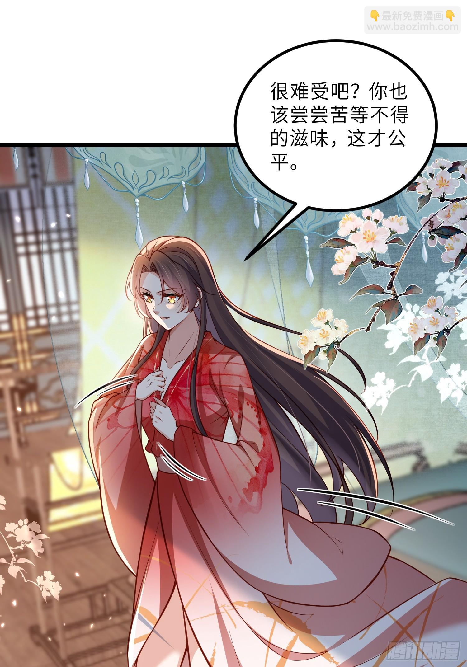 🍹宦妃天下（太监王爷强娶我） 第437话 等本夫人宠幸 第18页