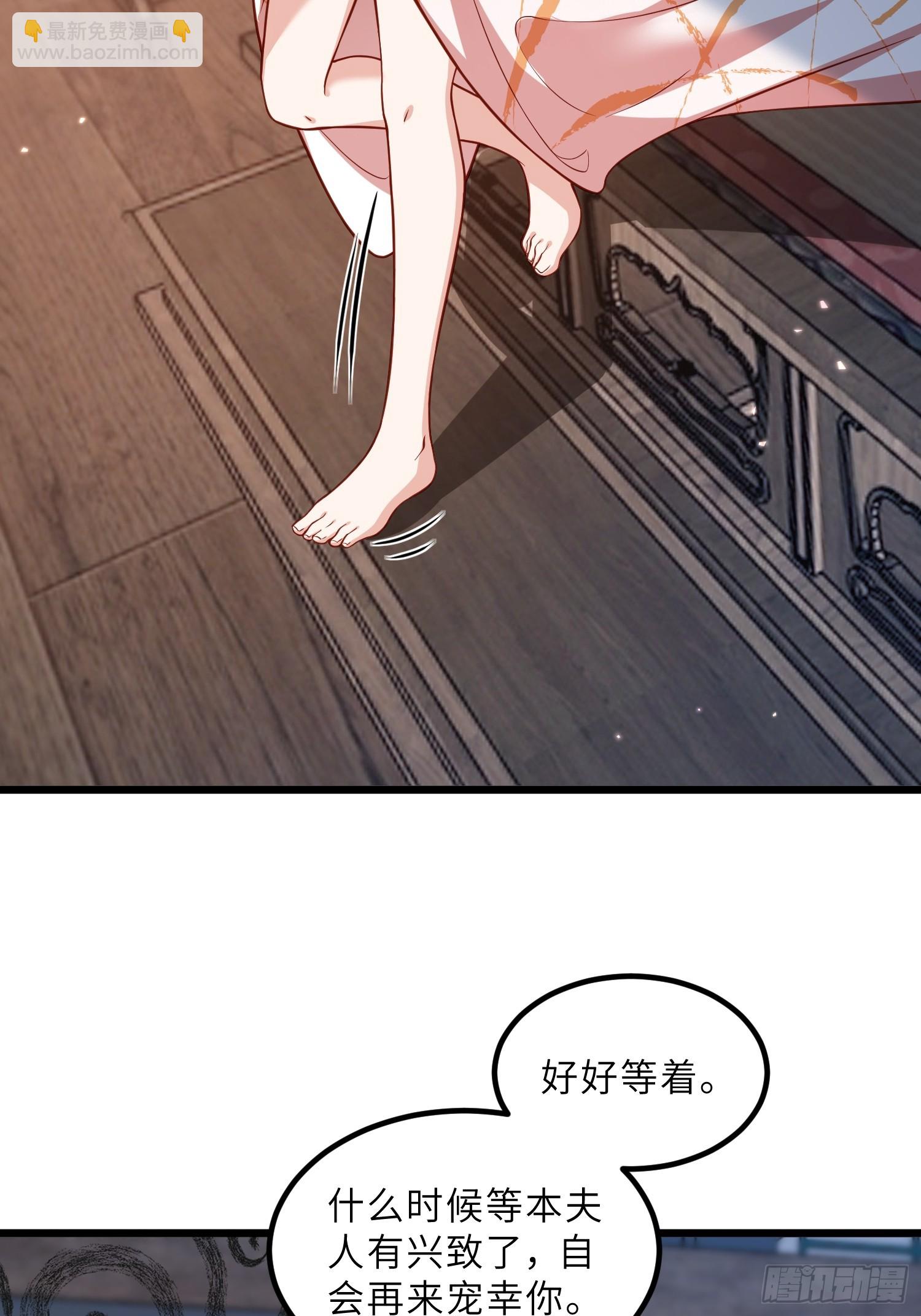 🍹宦妃天下（太监王爷强娶我） 第437话 等本夫人宠幸 第19页