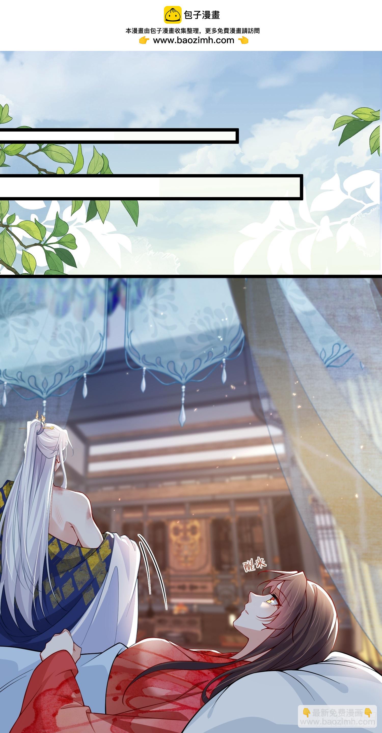 🍹宦妃天下（太监王爷强娶我） 第437话 等本夫人宠幸 第2页