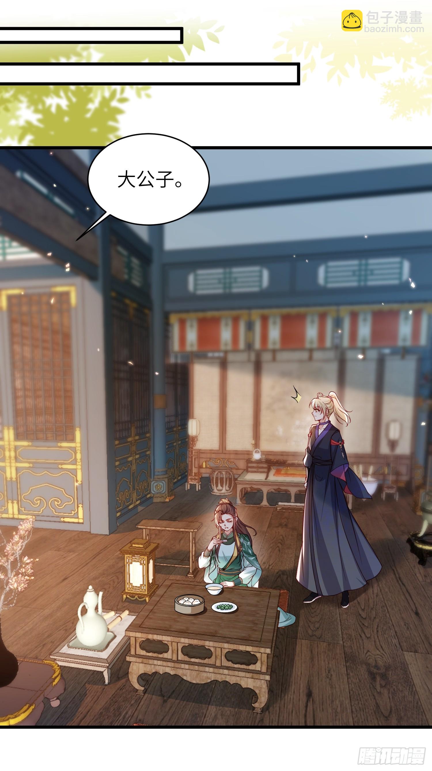 🍹宦妃天下（太监王爷强娶我） 第437话 等本夫人宠幸 第21页