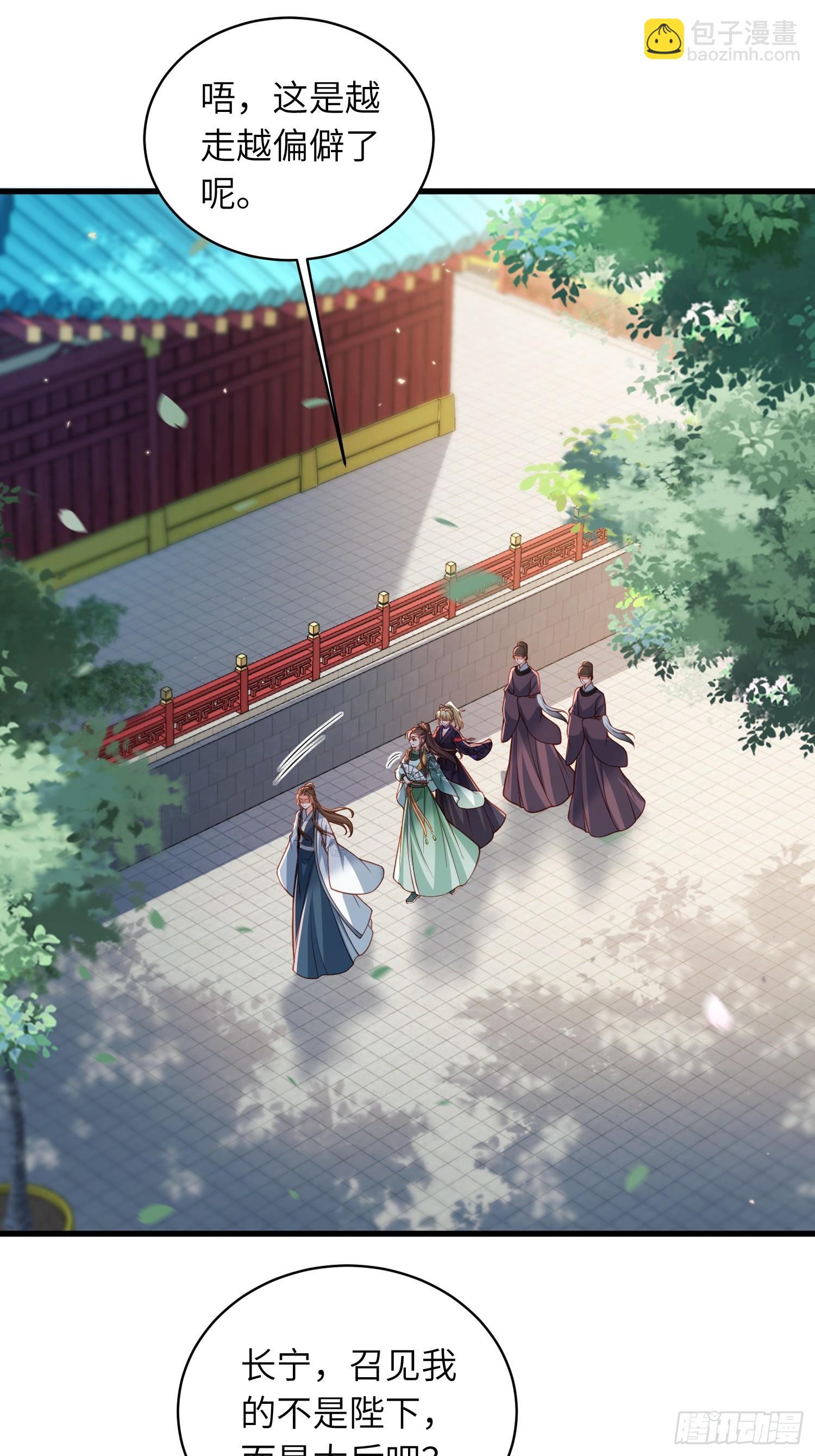 🍹宦妃天下（太监王爷强娶我） 第437话 等本夫人宠幸 第25页