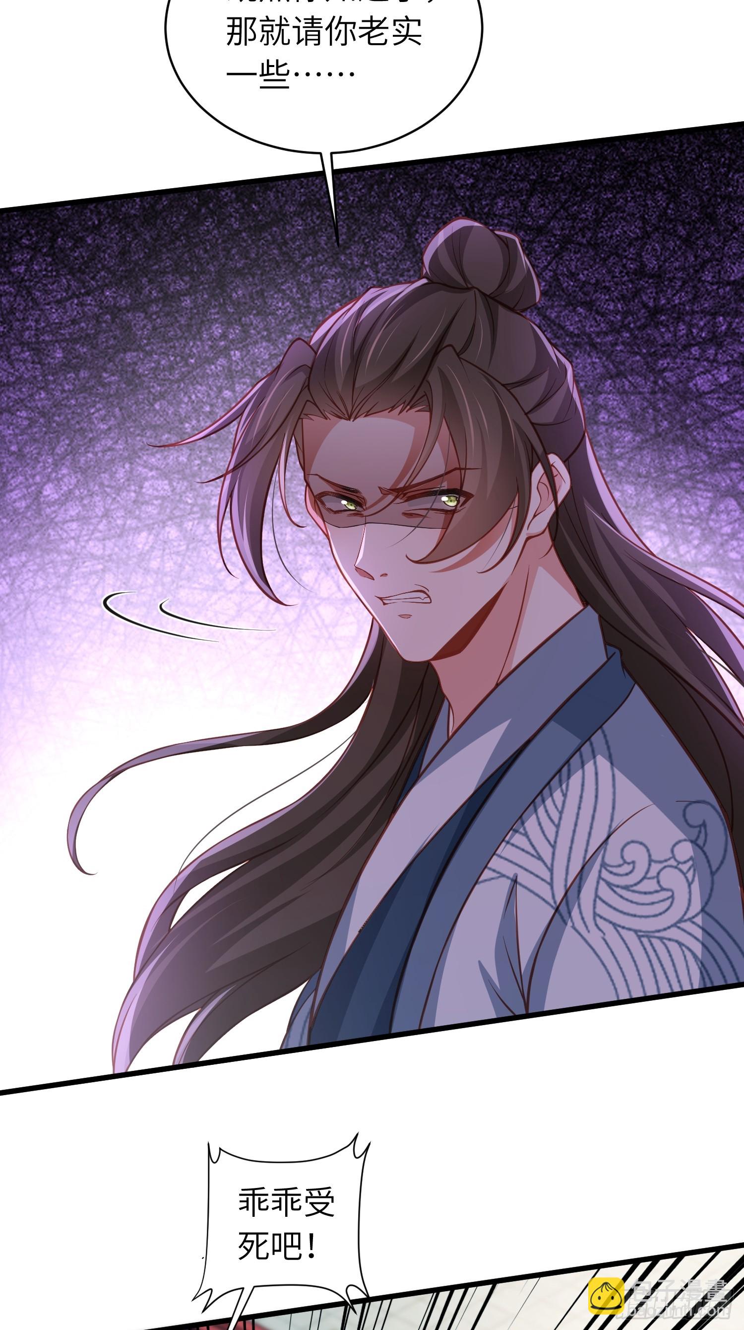 🍹宦妃天下（太监王爷强娶我） 第437话 等本夫人宠幸 第27页