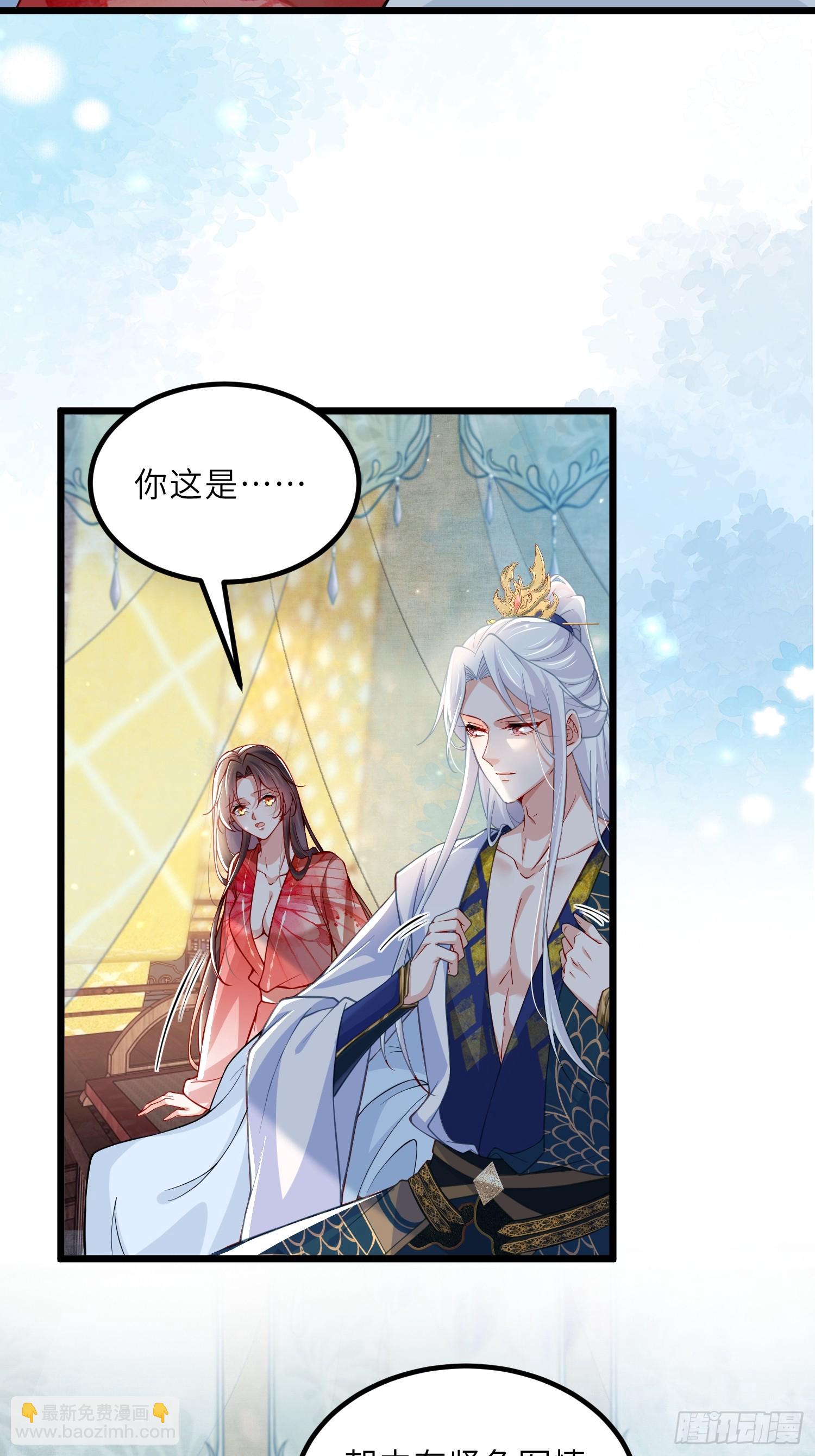 🍹宦妃天下（太监王爷强娶我） 第437话 等本夫人宠幸 第3页