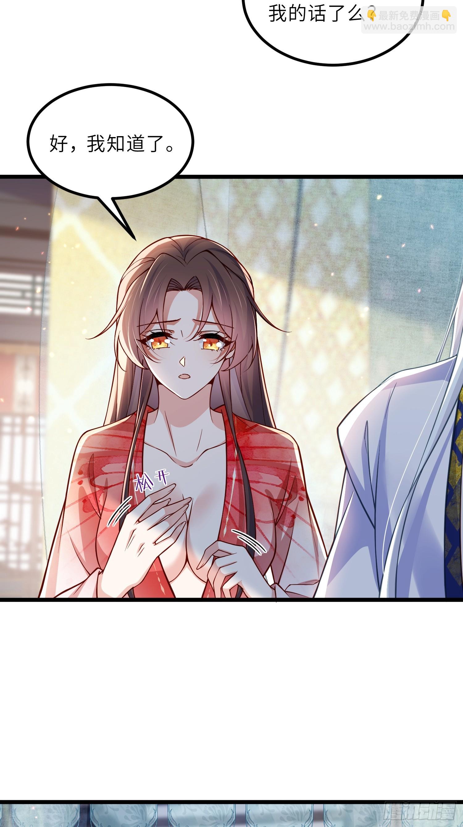 🍹宦妃天下（太监王爷强娶我） 第437话 等本夫人宠幸 第8页