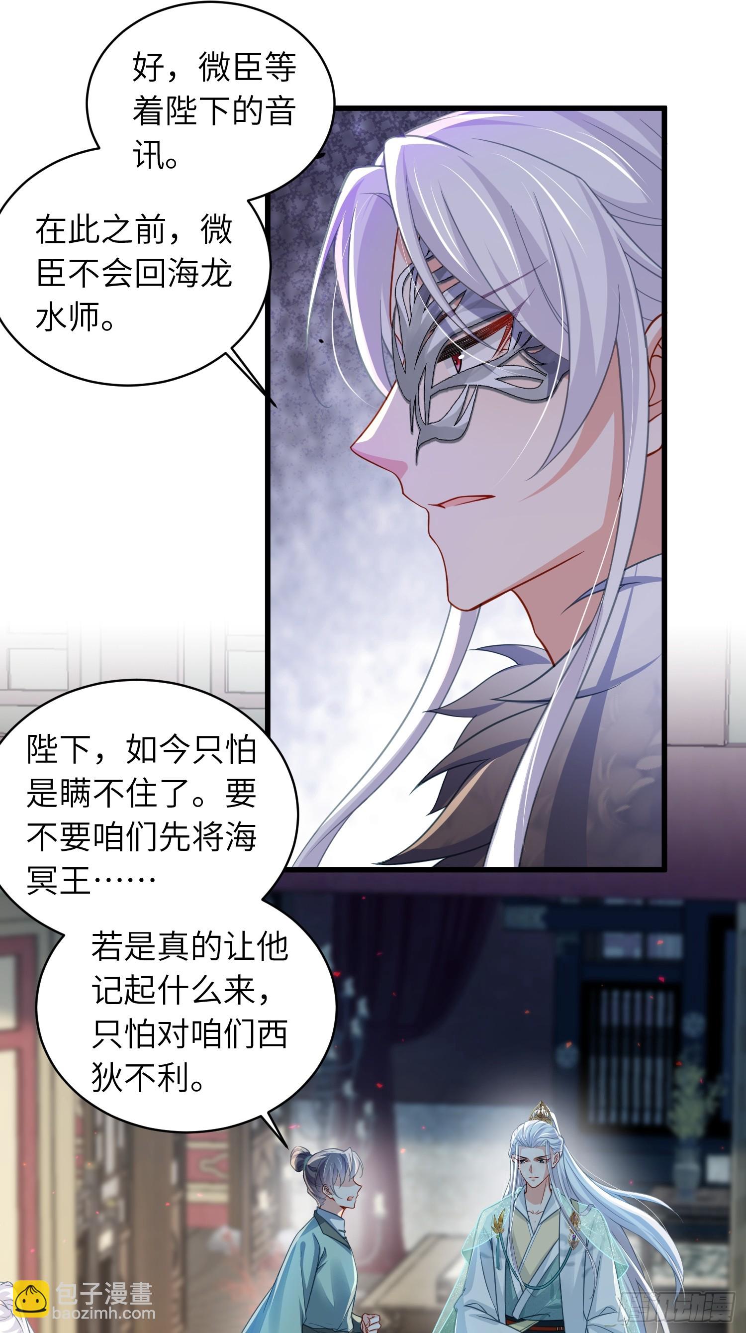 🍹宦妃天下（太监王爷强娶我） 第439话 赫云重病 第10页