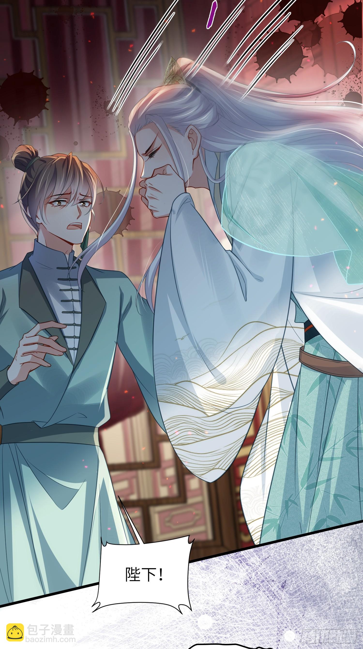 🍹宦妃天下（太监王爷强娶我） 第439话 赫云重病 第12页