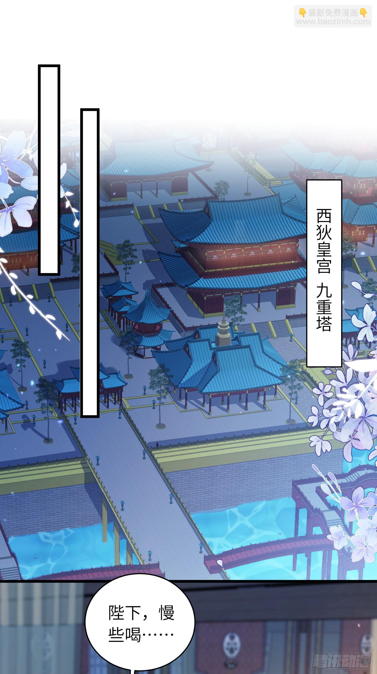 🍹宦妃天下（太监王爷强娶我） 第439话 赫云重病 第15页