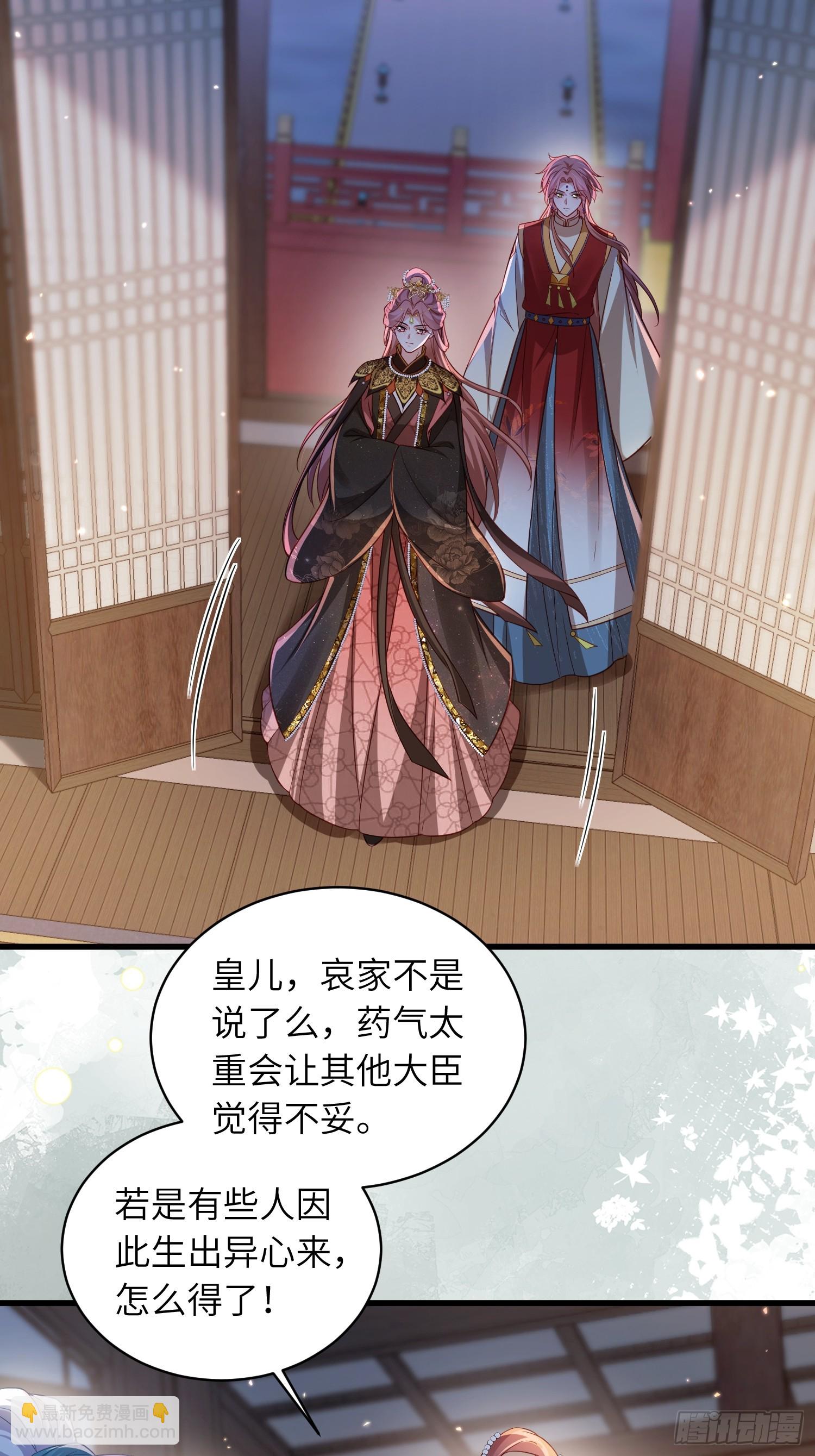 🍹宦妃天下（太监王爷强娶我） 第439话 赫云重病 第17页