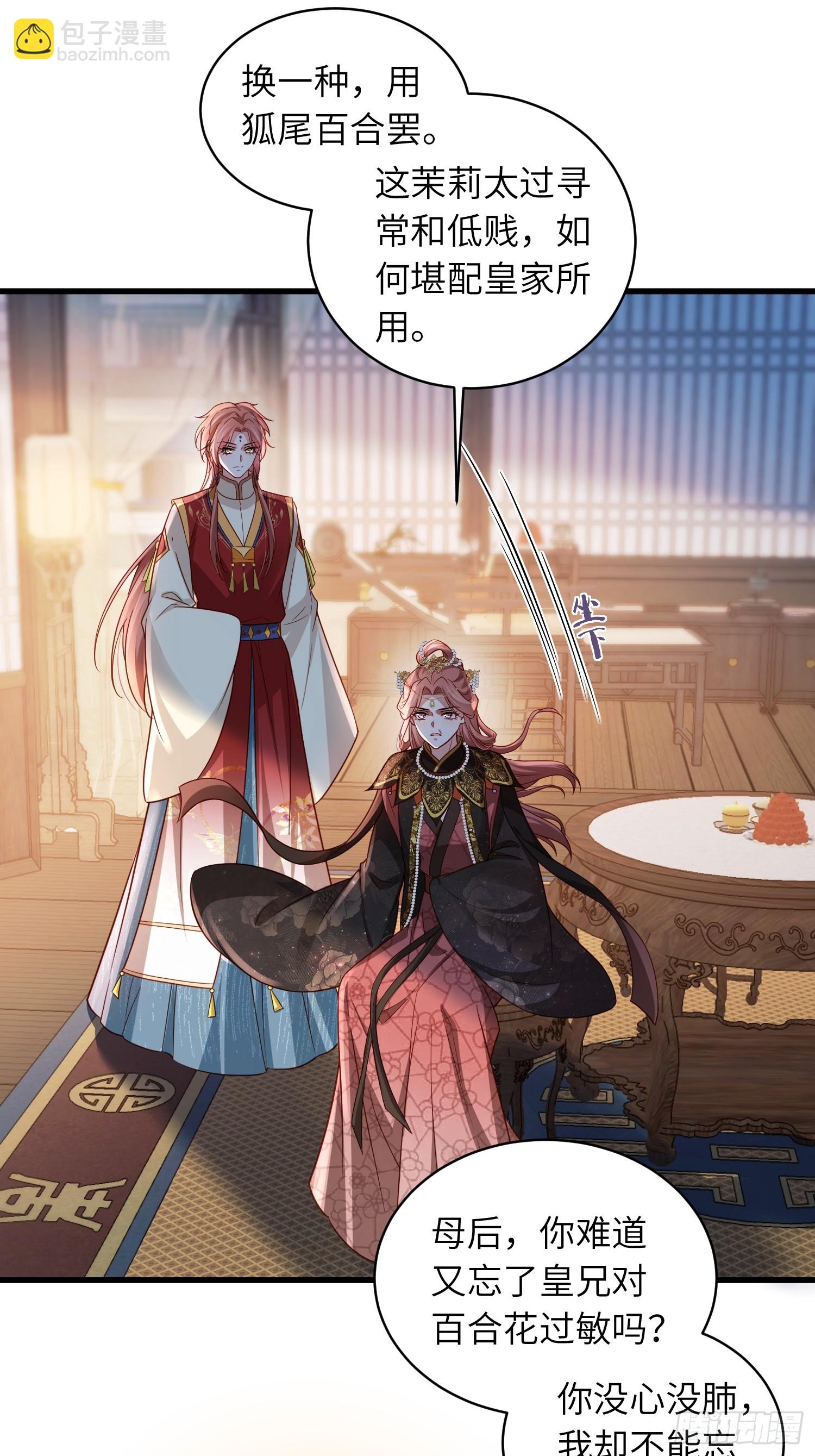 🍹宦妃天下（太监王爷强娶我） 第439话 赫云重病 第19页