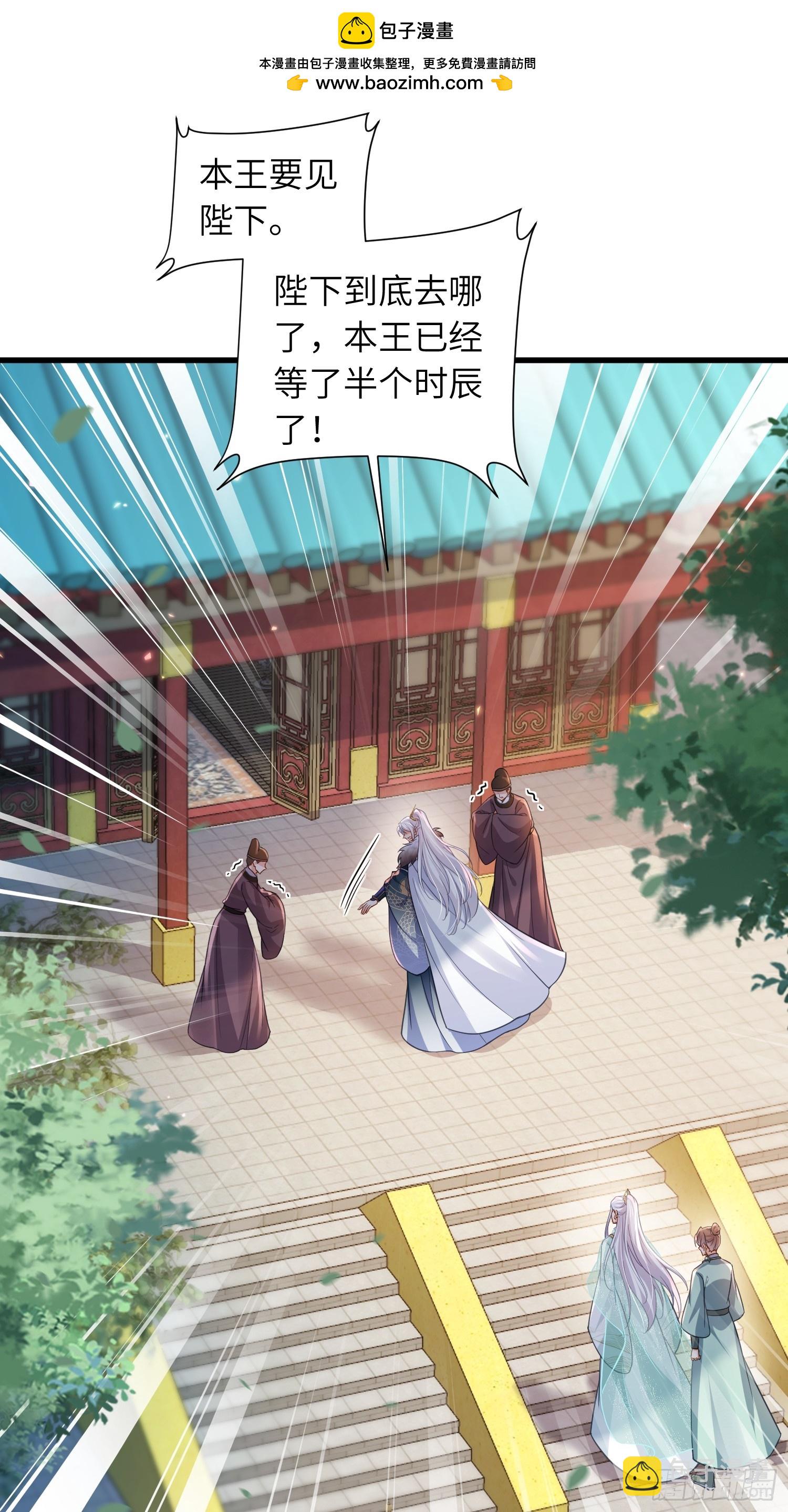 🍹宦妃天下（太监王爷强娶我） 第439话 赫云重病 第2页
