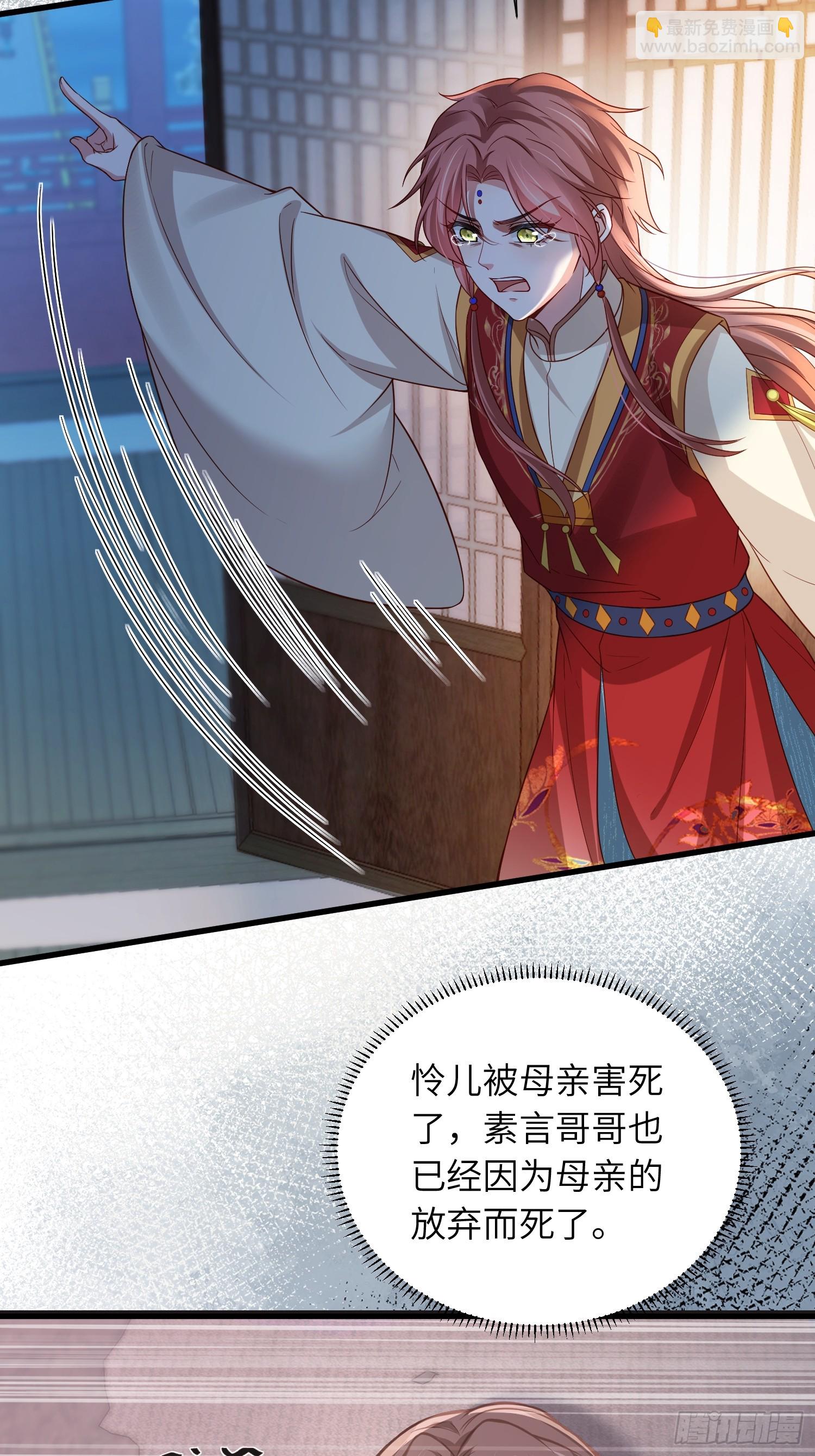 🍹宦妃天下（太监王爷强娶我） 第439话 赫云重病 第22页