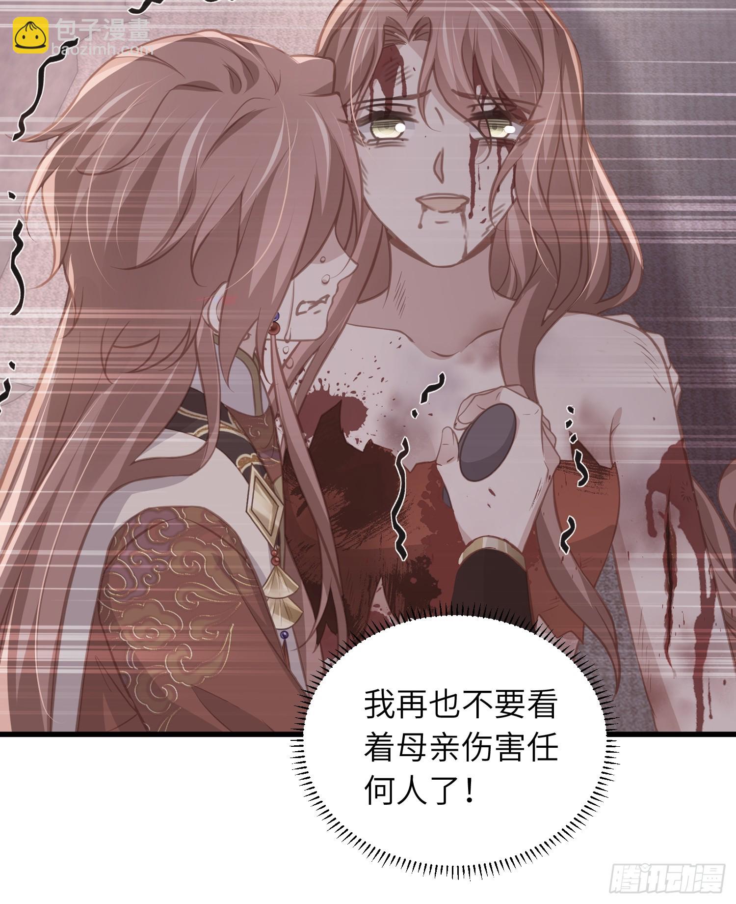 🍹宦妃天下（太监王爷强娶我） 第439话 赫云重病 第23页