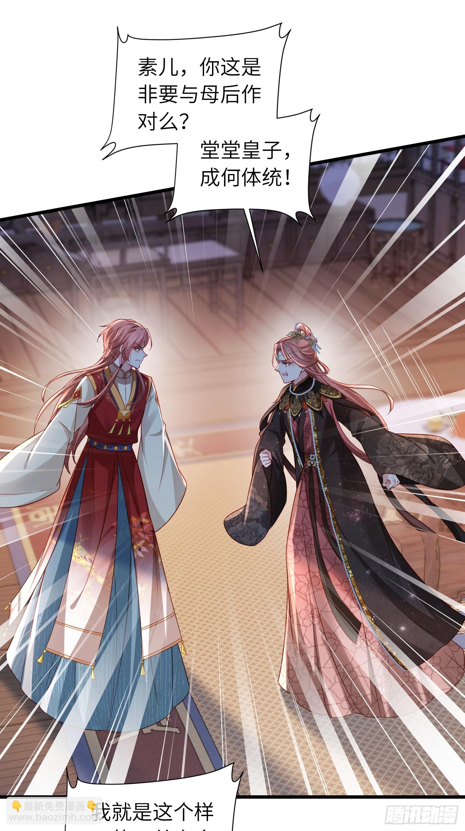 🍹宦妃天下（太监王爷强娶我） 第439话 赫云重病 第24页