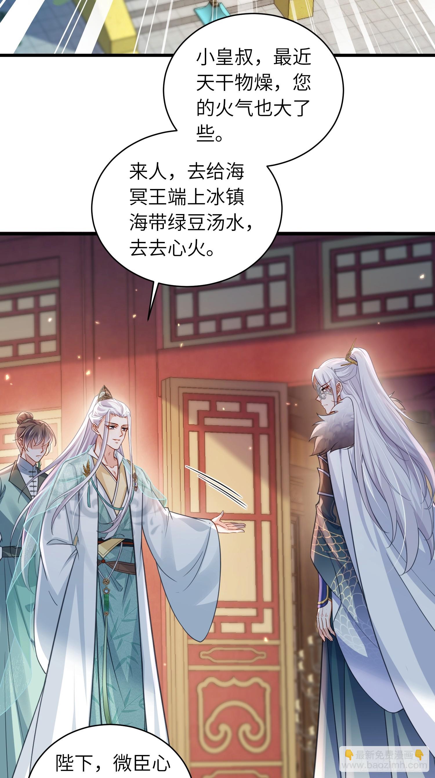 🍹宦妃天下（太监王爷强娶我） 第439话 赫云重病 第3页