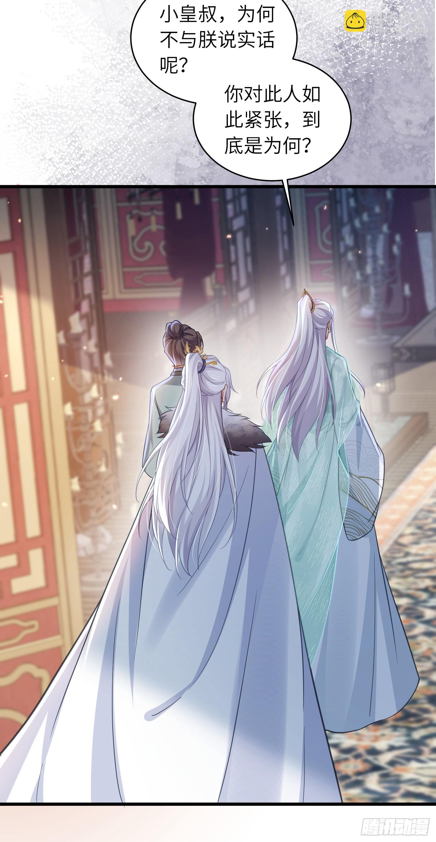 🍹宦妃天下（太监王爷强娶我） 第439话 赫云重病 第5页