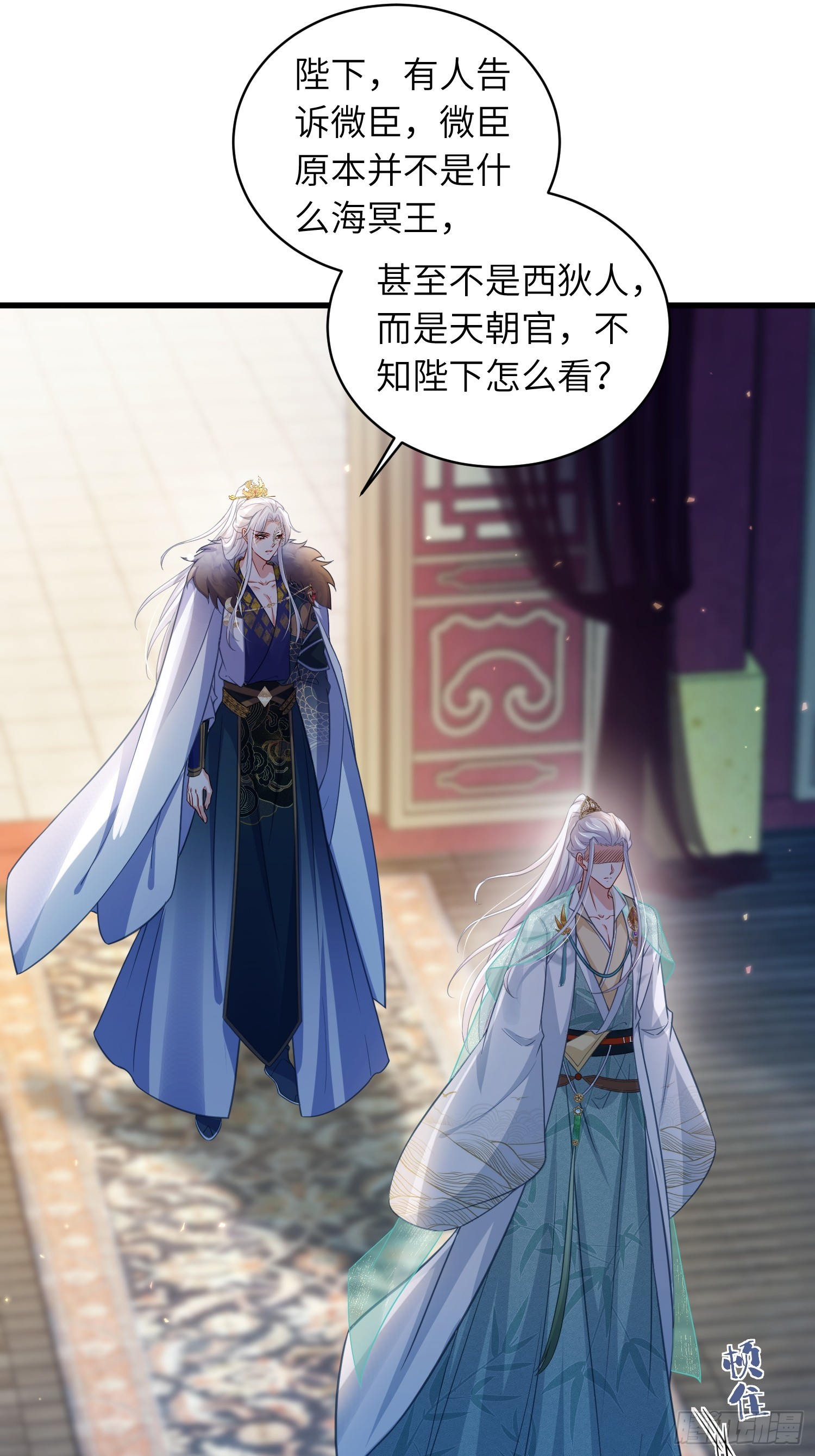 🍹宦妃天下（太监王爷强娶我） 第439话 赫云重病 第6页