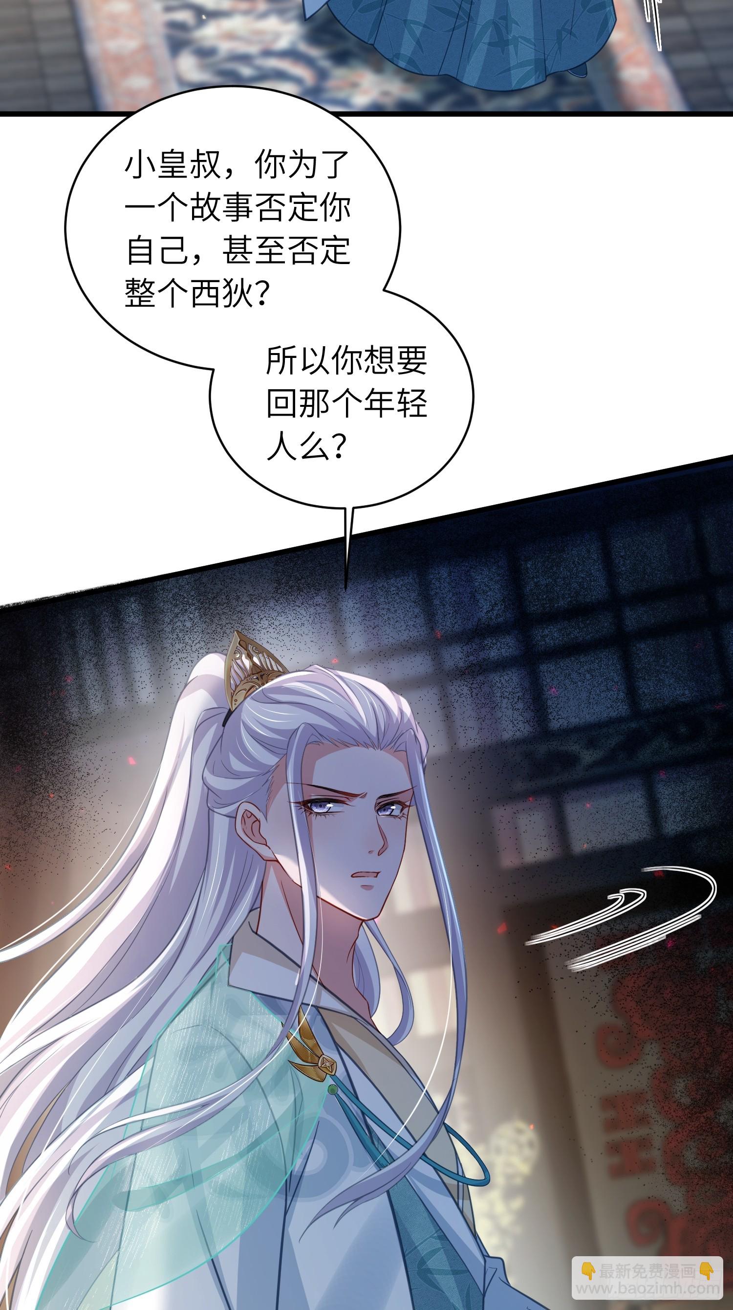 🍹宦妃天下（太监王爷强娶我） 第439话 赫云重病 第7页