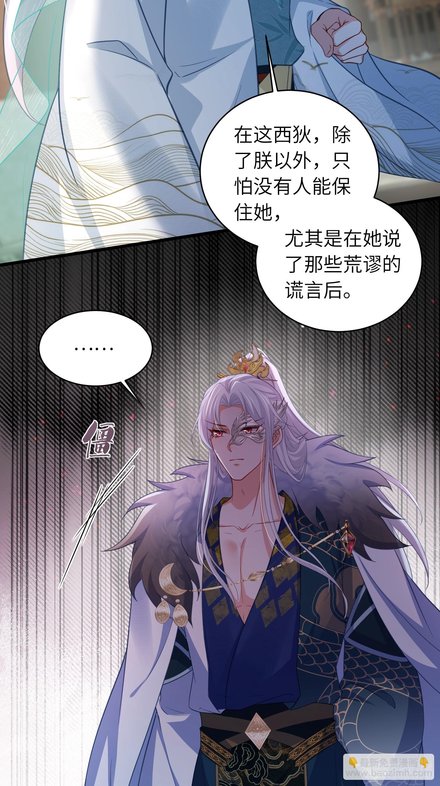 🍹宦妃天下（太监王爷强娶我） 第439话 赫云重病 第8页