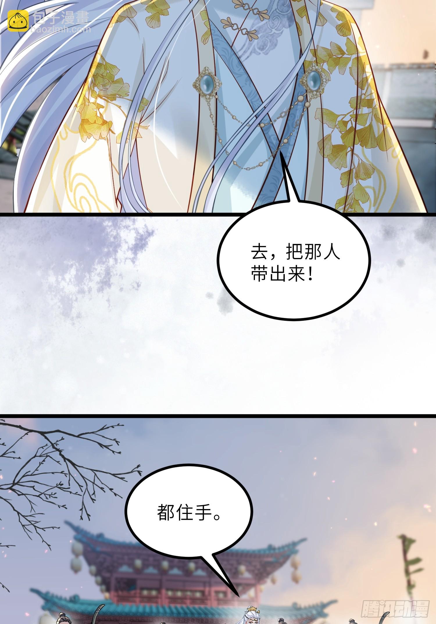 🍹宦妃天下（太监王爷强娶我） 第441话 两年前的真相 第12页
