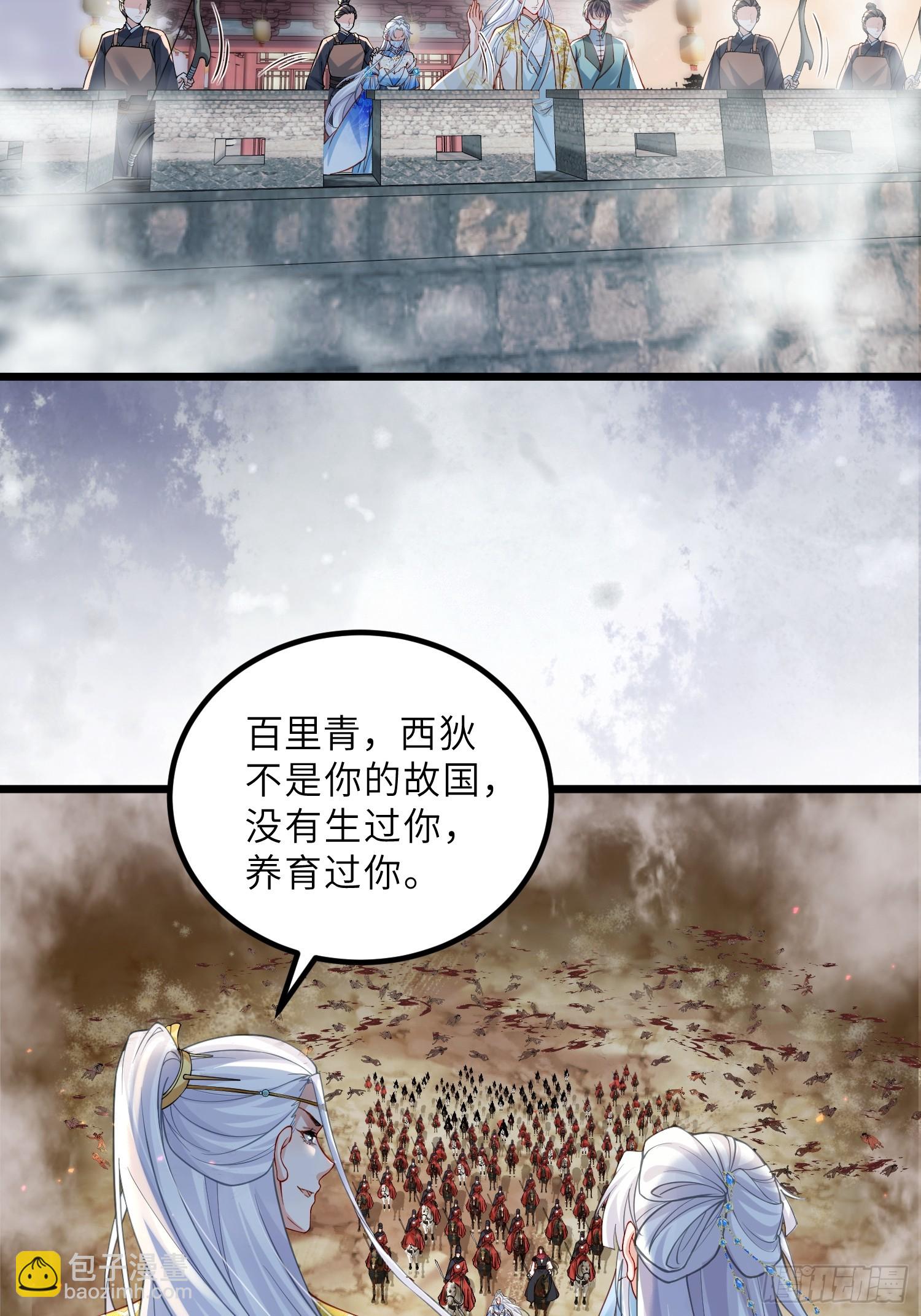🍹宦妃天下（太监王爷强娶我） 第441话 两年前的真相 第13页