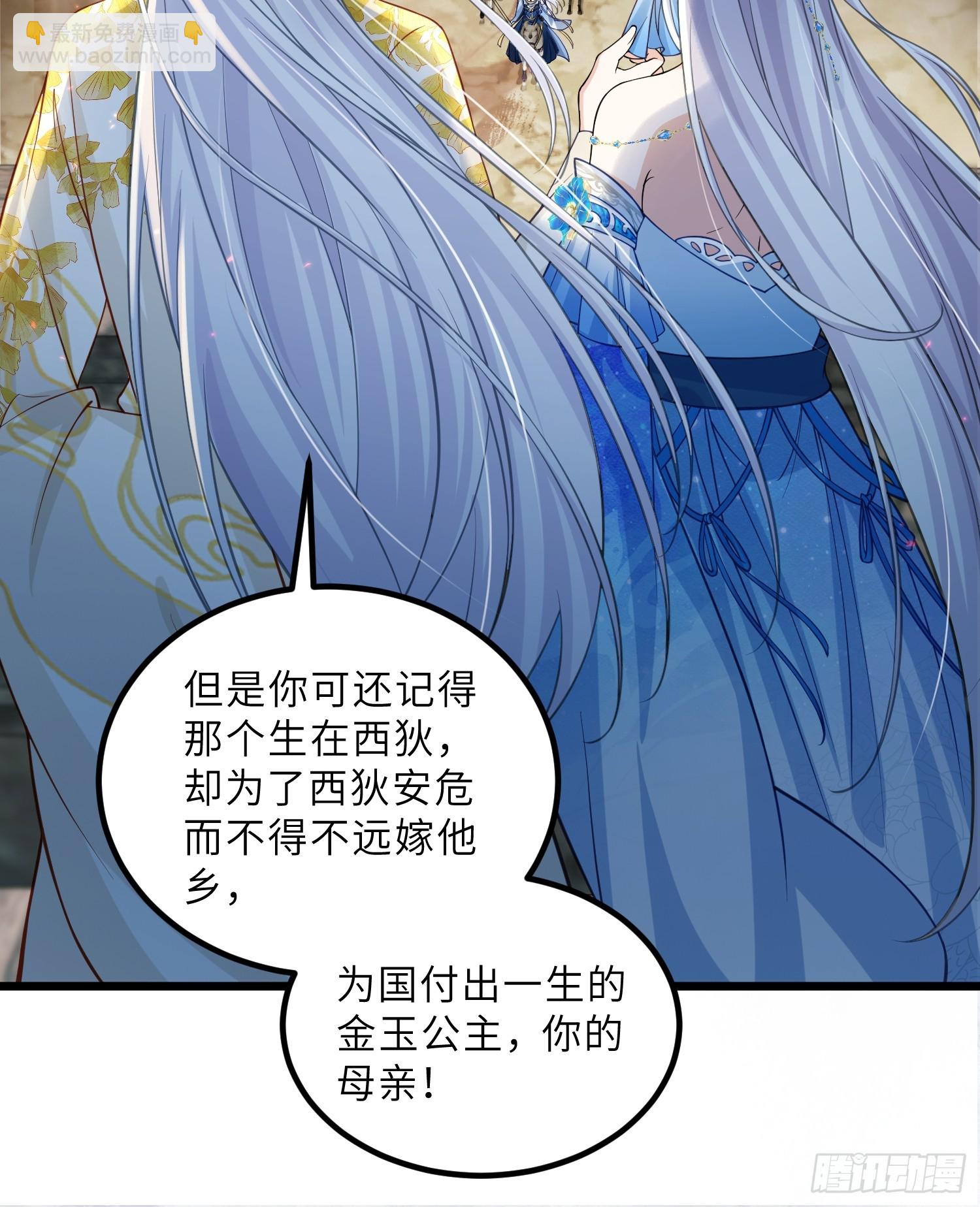 🍹宦妃天下（太监王爷强娶我） 第441话 两年前的真相 第14页