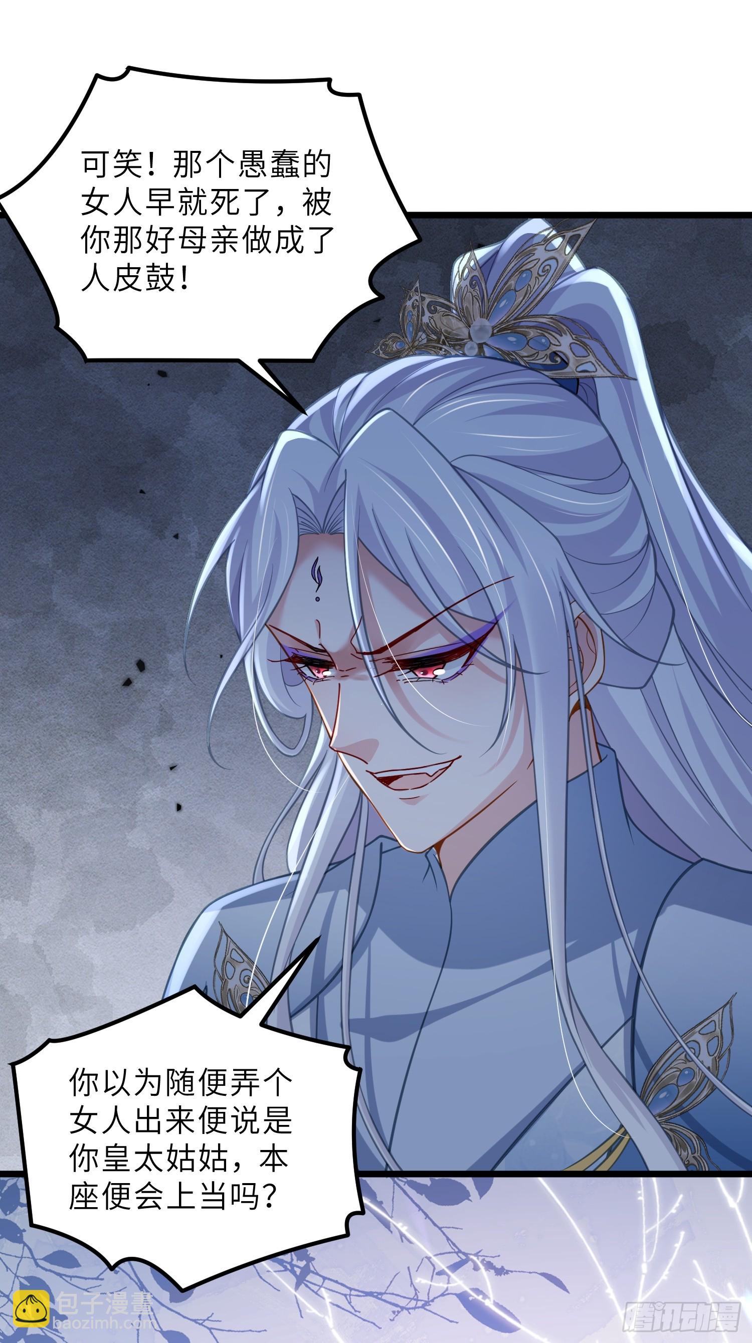 🍹宦妃天下（太监王爷强娶我） 第441话 两年前的真相 第15页
