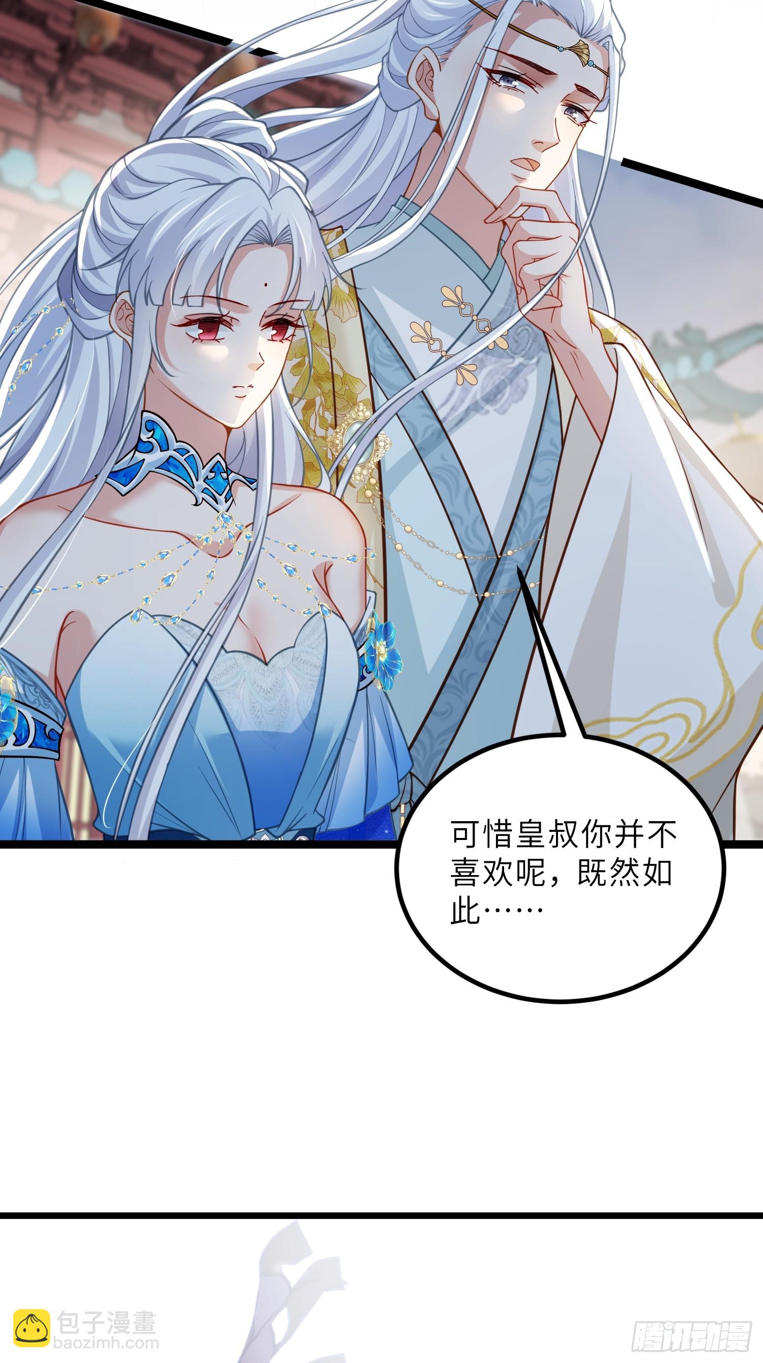 🍹宦妃天下（太监王爷强娶我） 第441话 两年前的真相 第19页