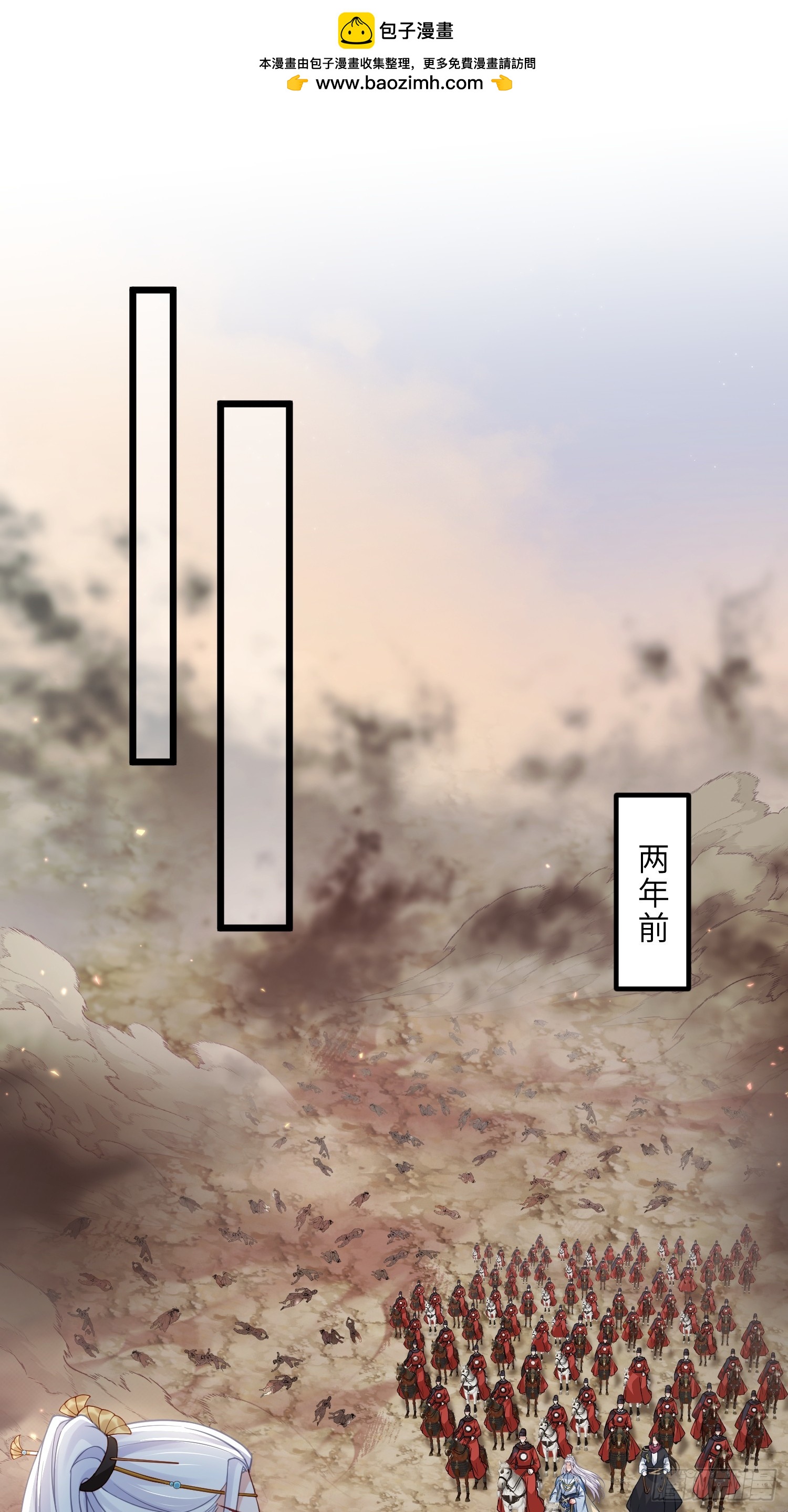 🍹宦妃天下（太监王爷强娶我） 第441话 两年前的真相 第2页