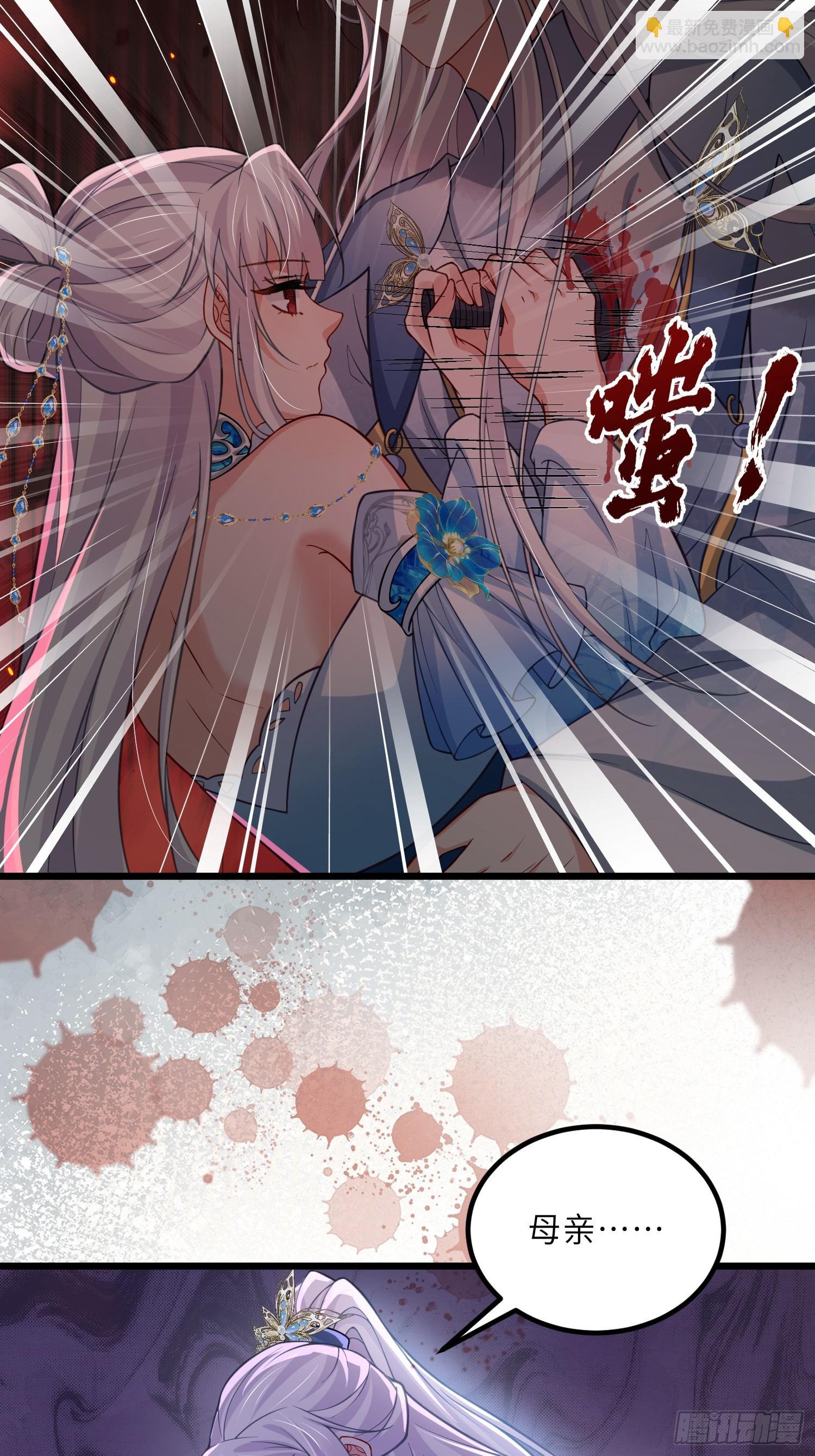 🍹宦妃天下（太监王爷强娶我） 第441话 两年前的真相 第23页