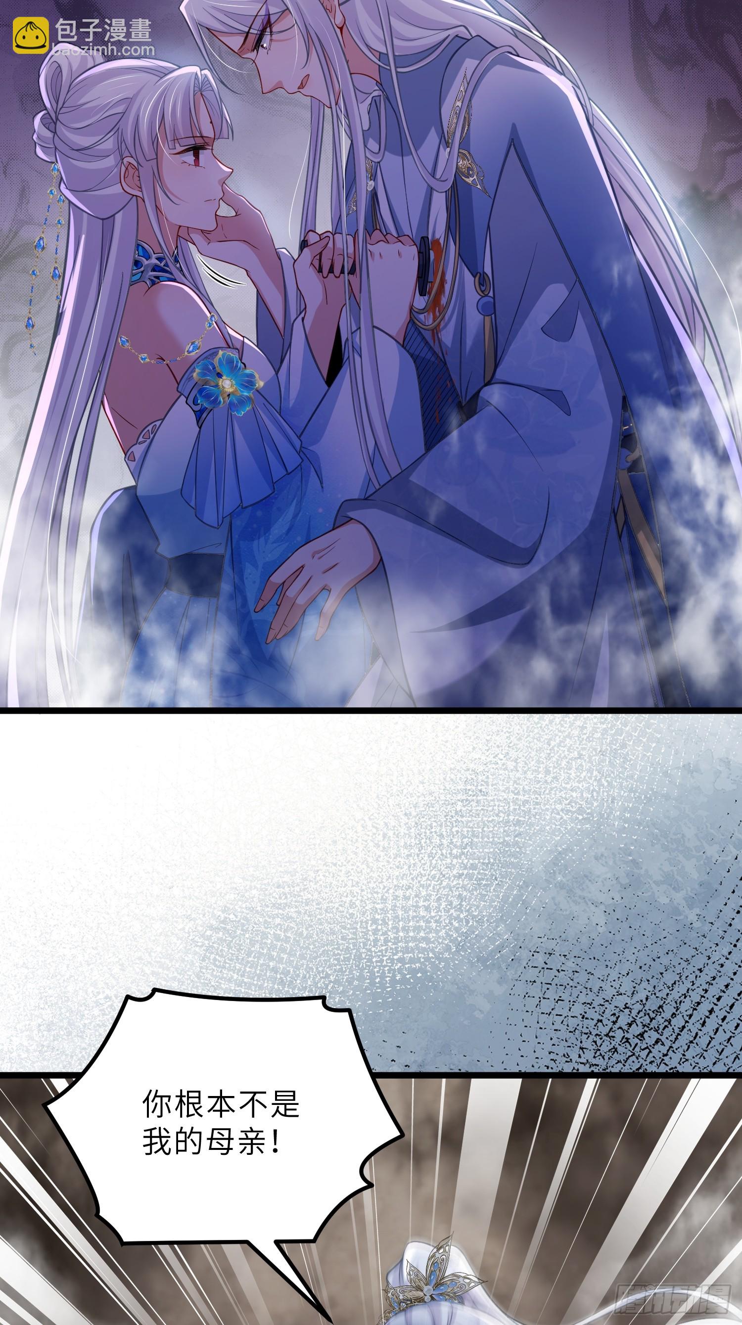 🍹宦妃天下（太监王爷强娶我） 第441话 两年前的真相 第24页