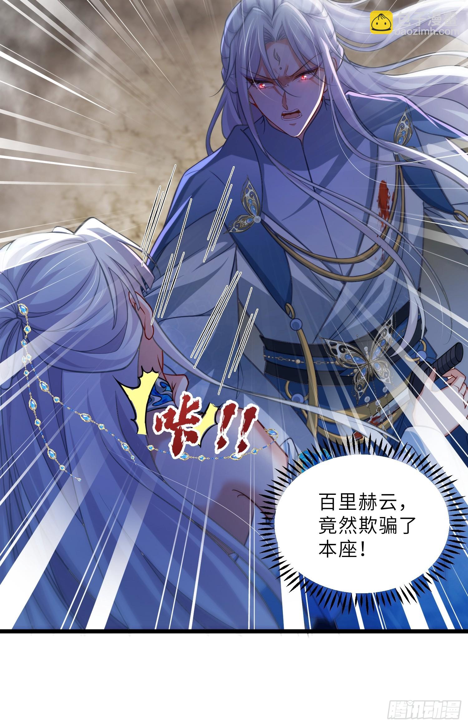 🍹宦妃天下（太监王爷强娶我） 第441话 两年前的真相 第25页