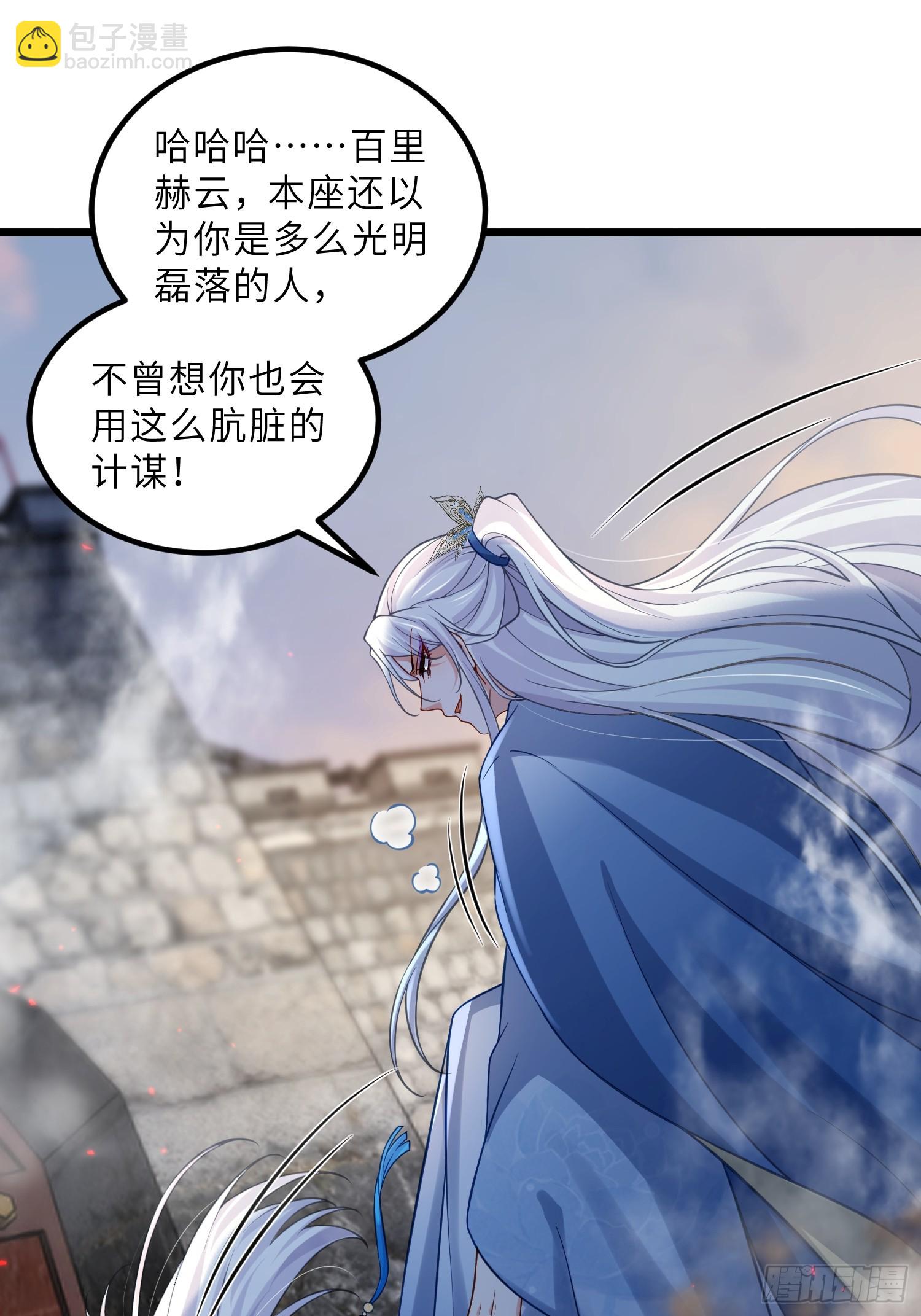 🍹宦妃天下（太监王爷强娶我） 第441话 两年前的真相 第26页