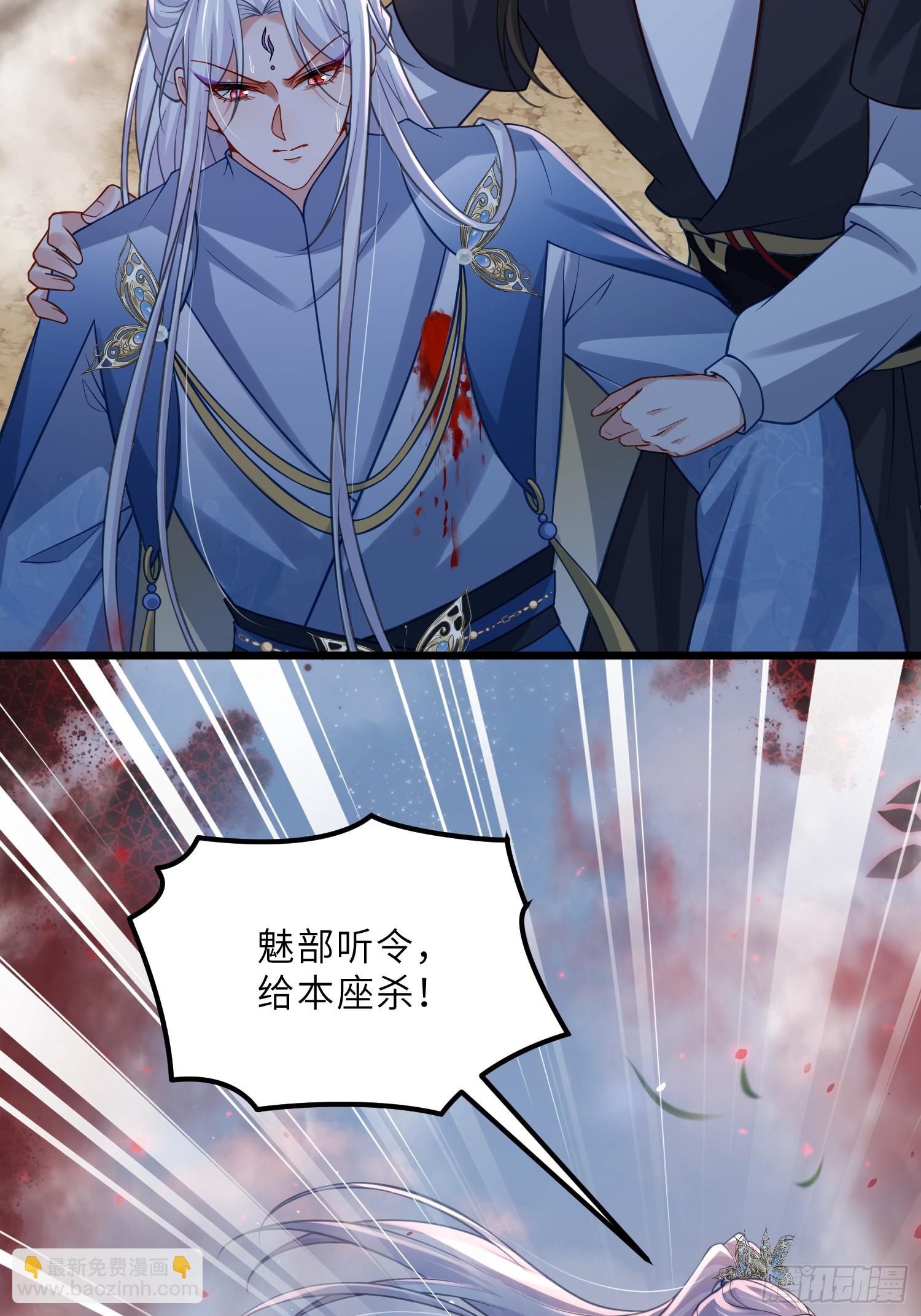 🍹宦妃天下（太监王爷强娶我） 第441话 两年前的真相 第28页