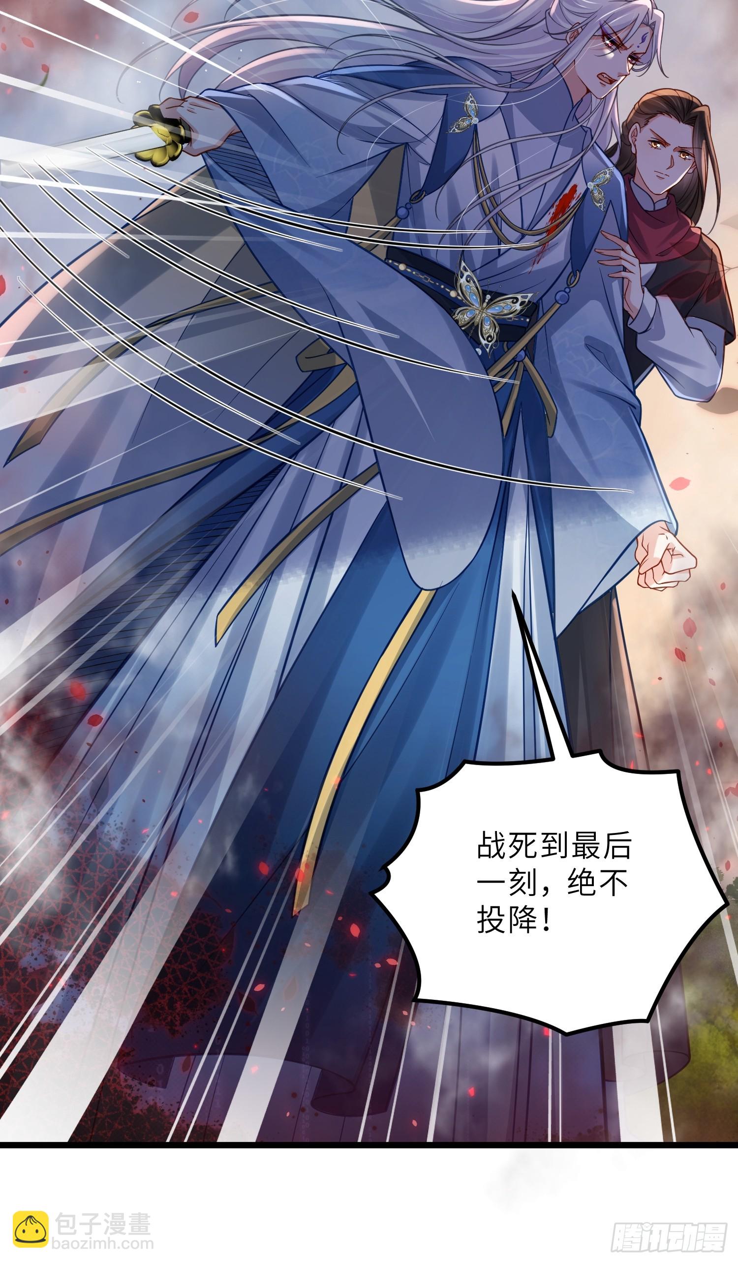 🍹宦妃天下（太监王爷强娶我） 第441话 两年前的真相 第29页