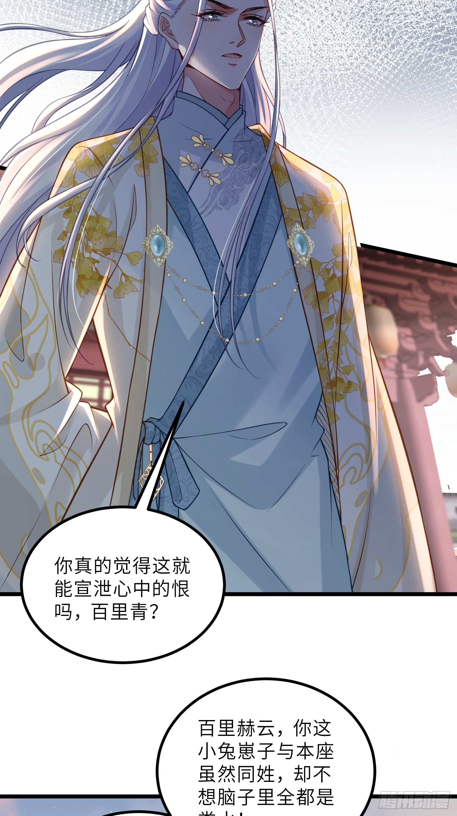 🍹宦妃天下（太监王爷强娶我） 第441话 两年前的真相 第6页