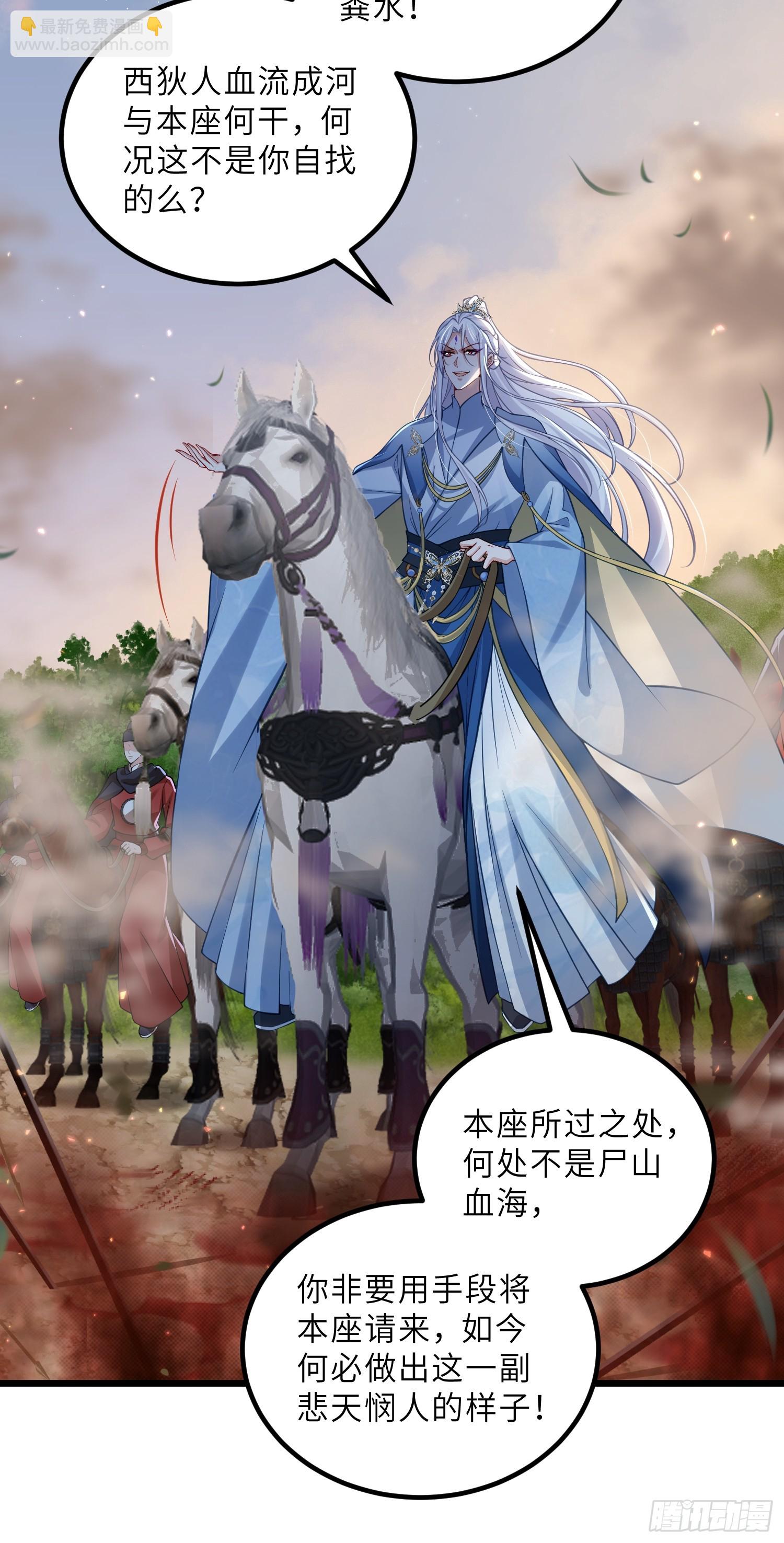 🍹宦妃天下（太监王爷强娶我） 第441话 两年前的真相 第7页